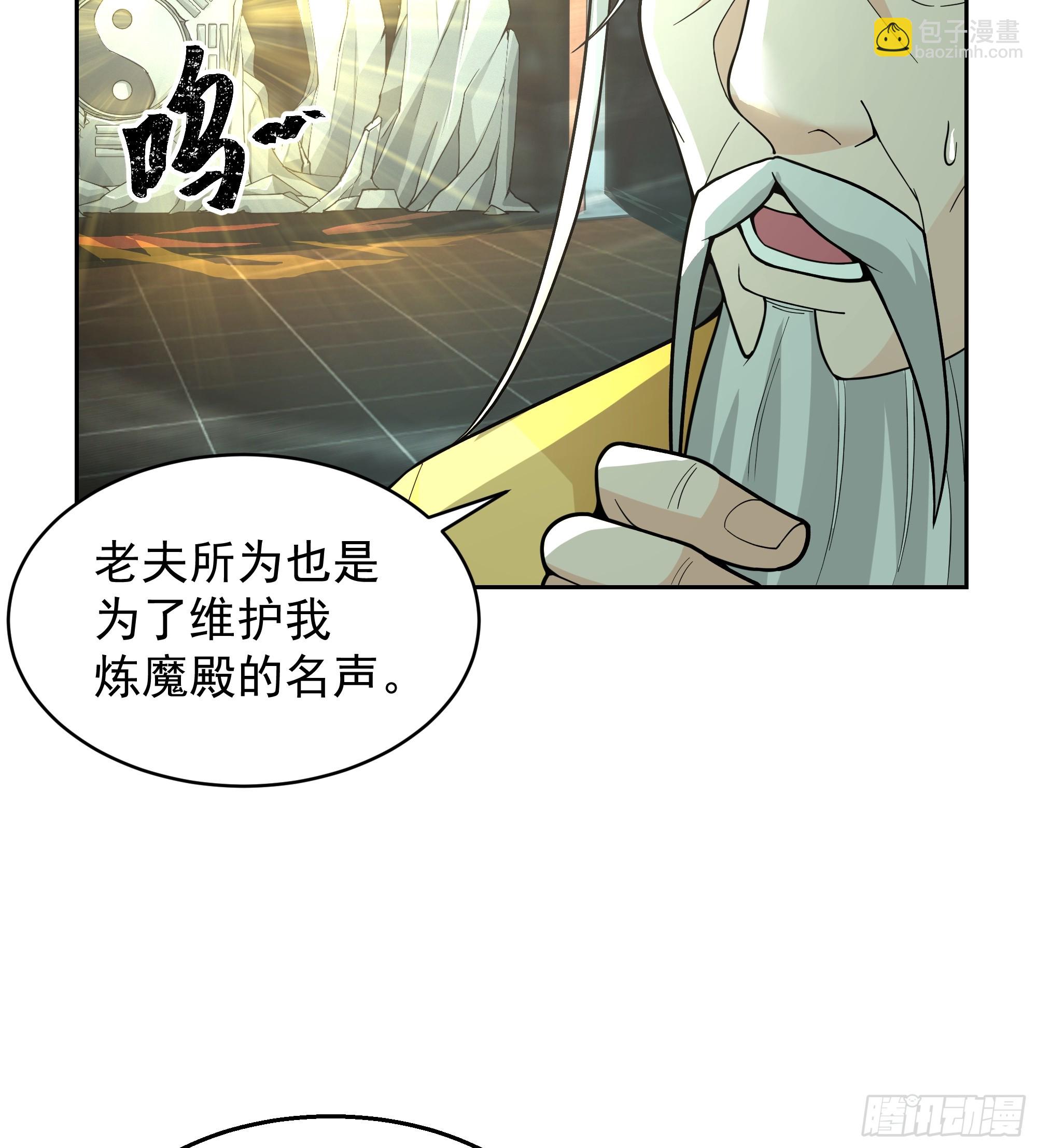 第20话-天地乾坤图(1/2)-第20话