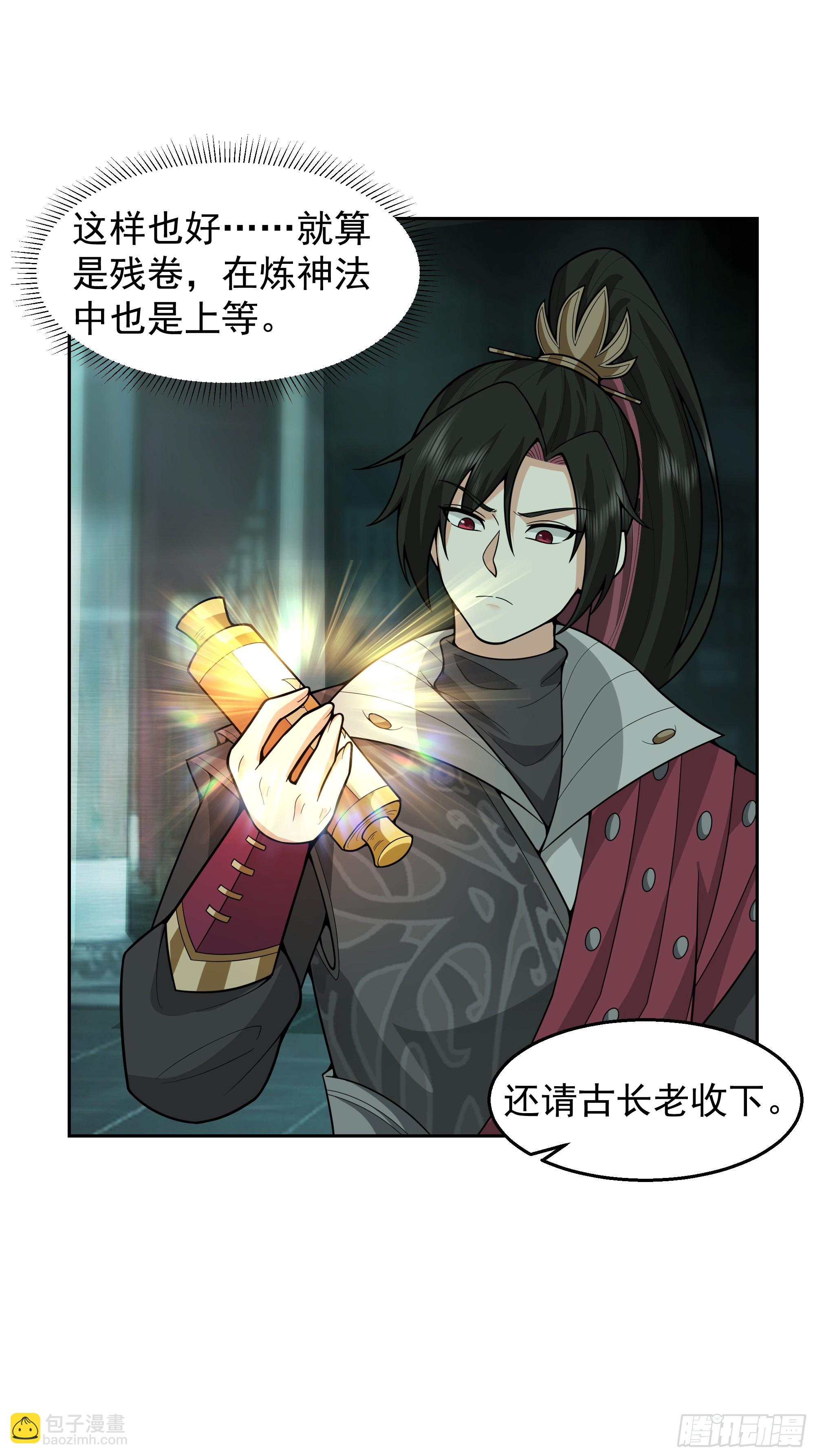 第20话-天地乾坤图(1/2)-第20话