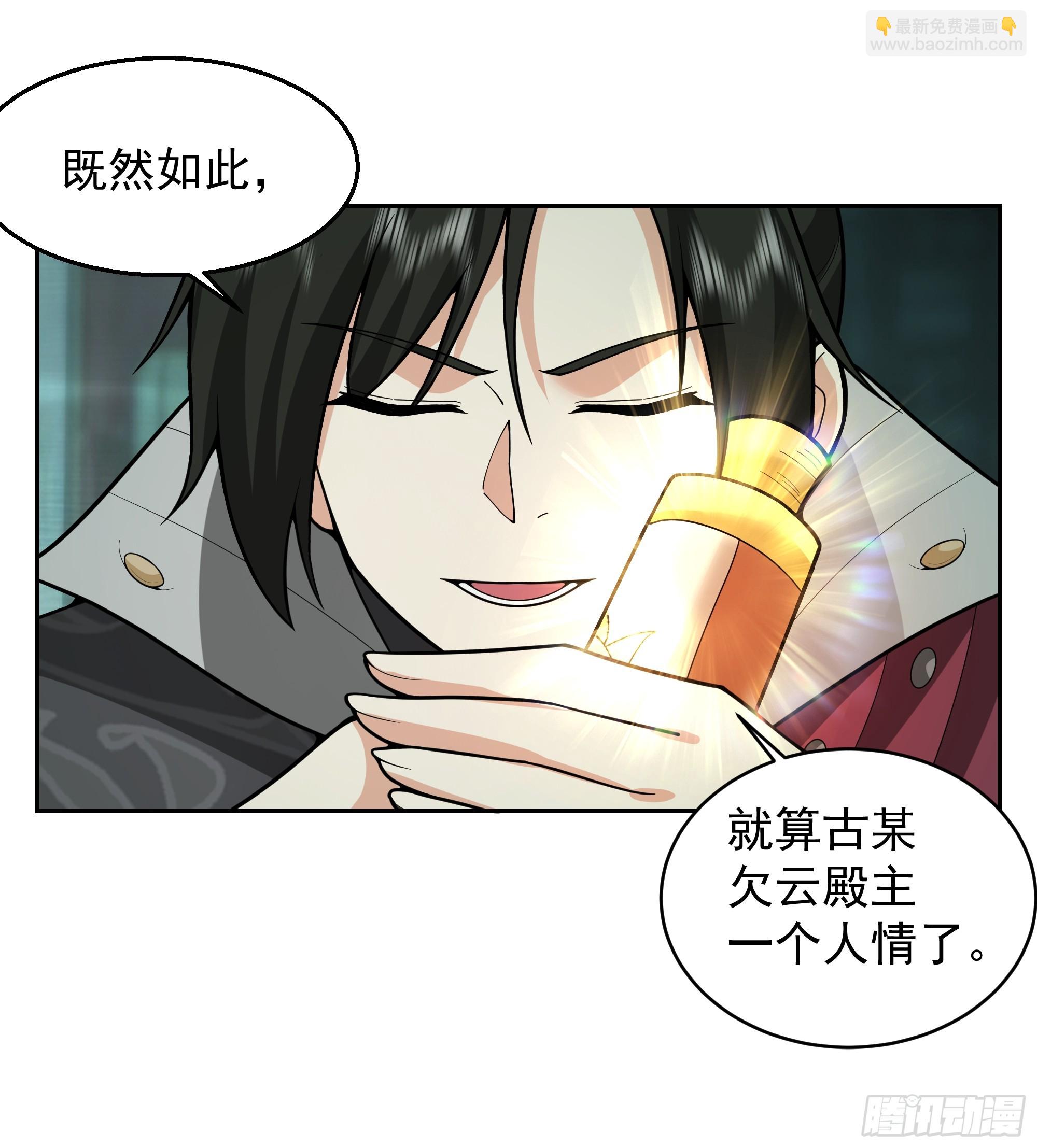 第20话-天地乾坤图(1/2)-第20话