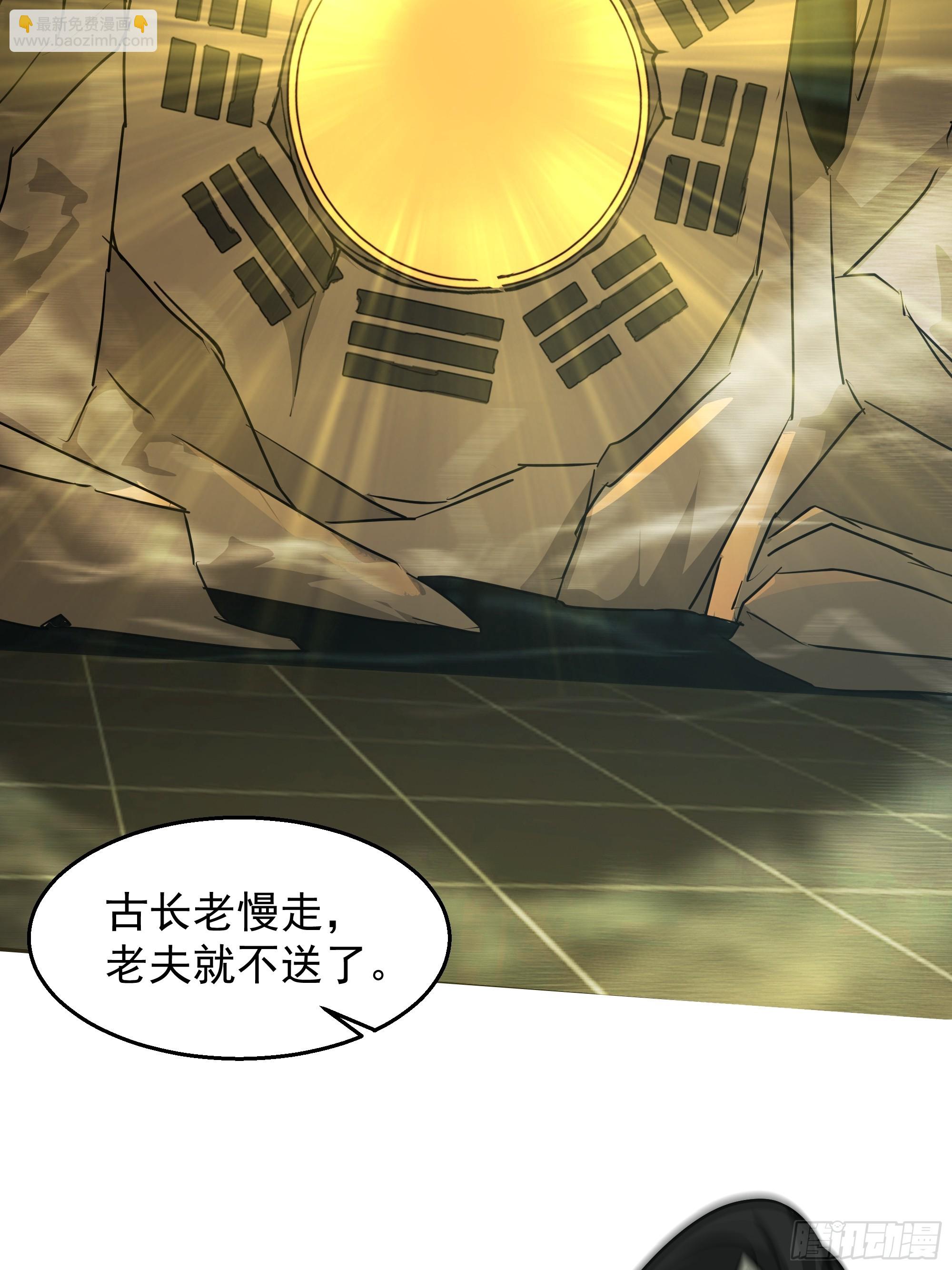 第20话-天地乾坤图(1/2)-第20话