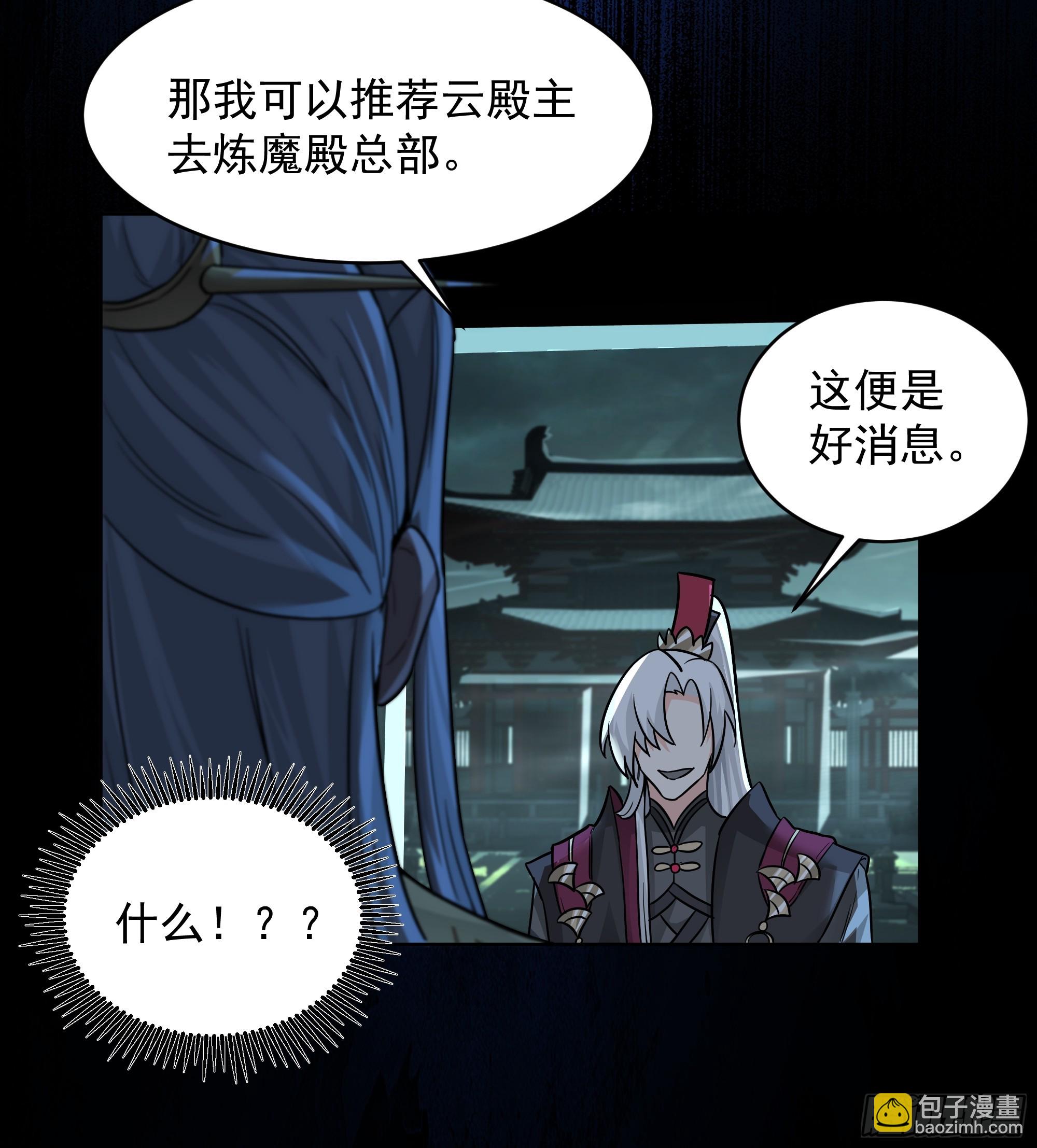 第20话-天地乾坤图(1/2)-第20话