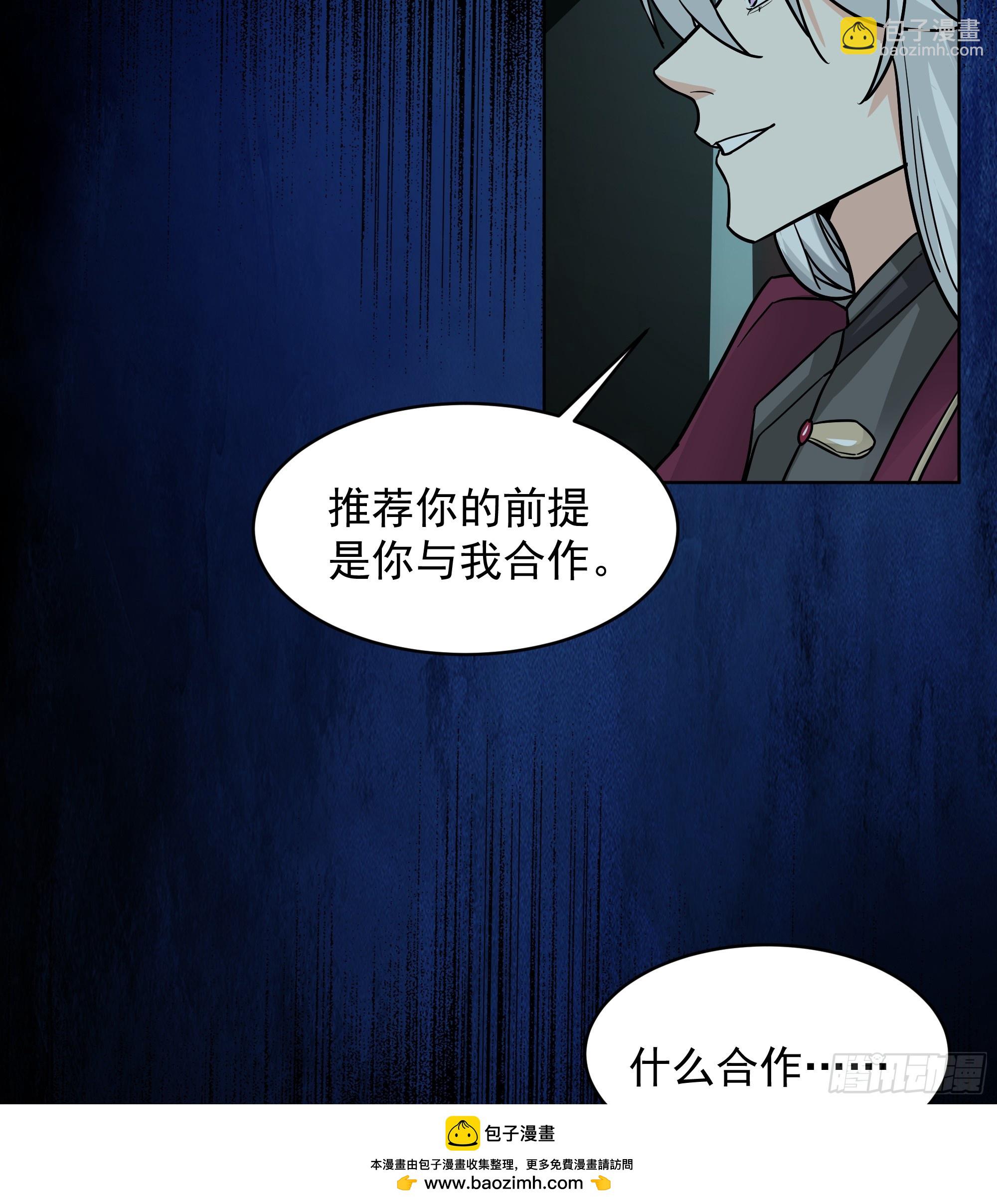 第20话-天地乾坤图(1/2)-第20话