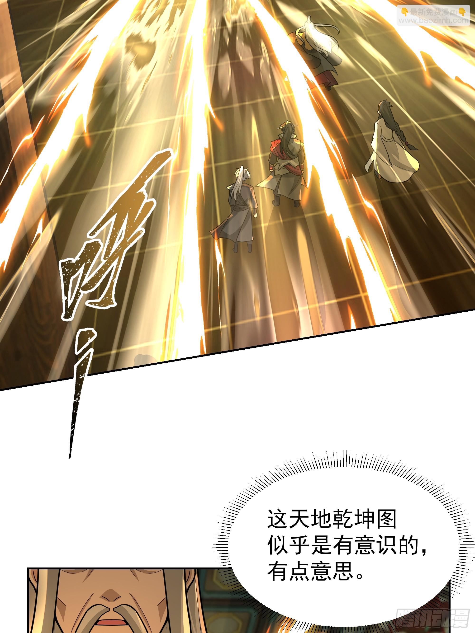 第20话-天地乾坤图(1/2)-第20话