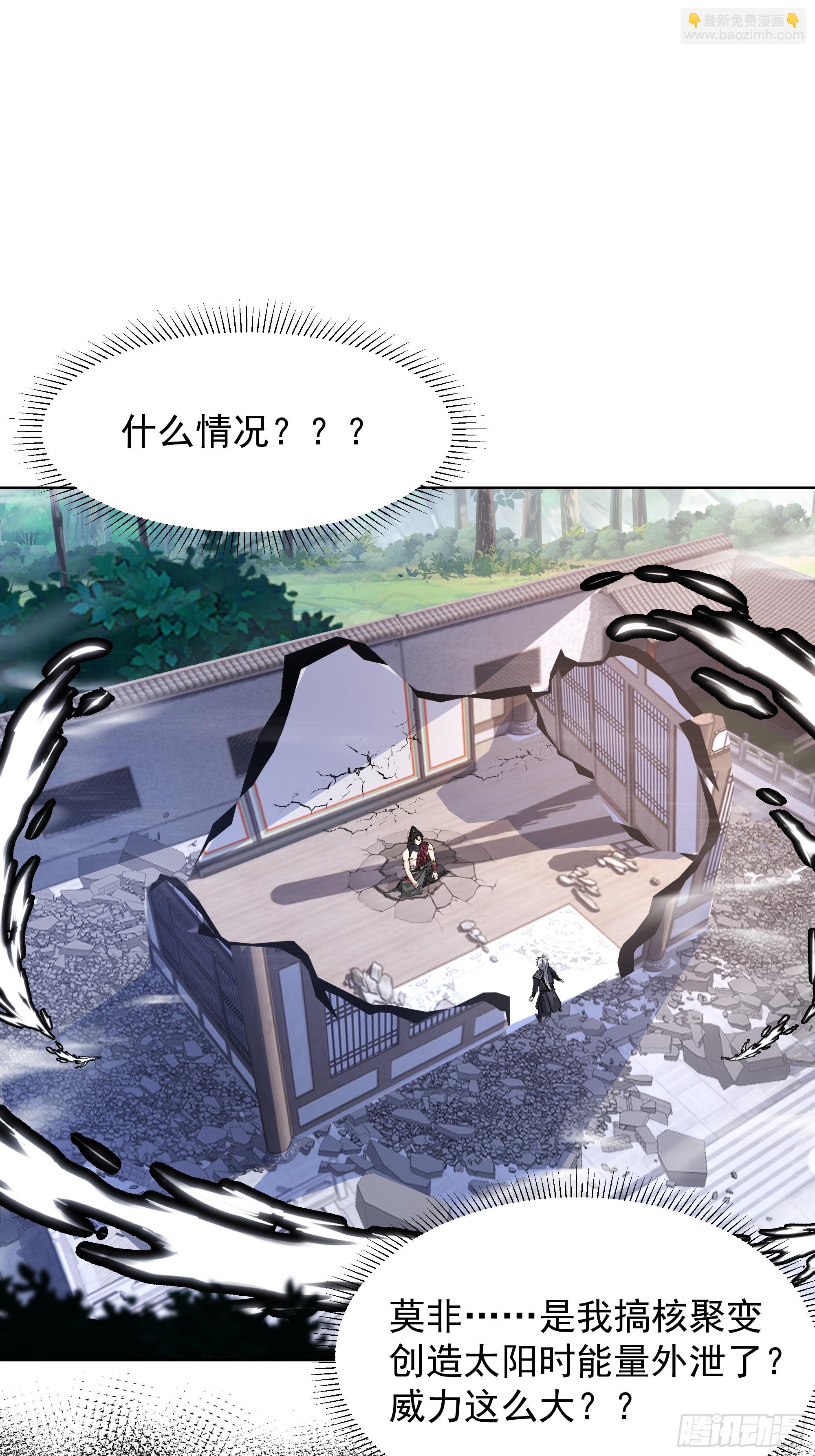 第22话-弄巧成拙？(1/2)-第22话