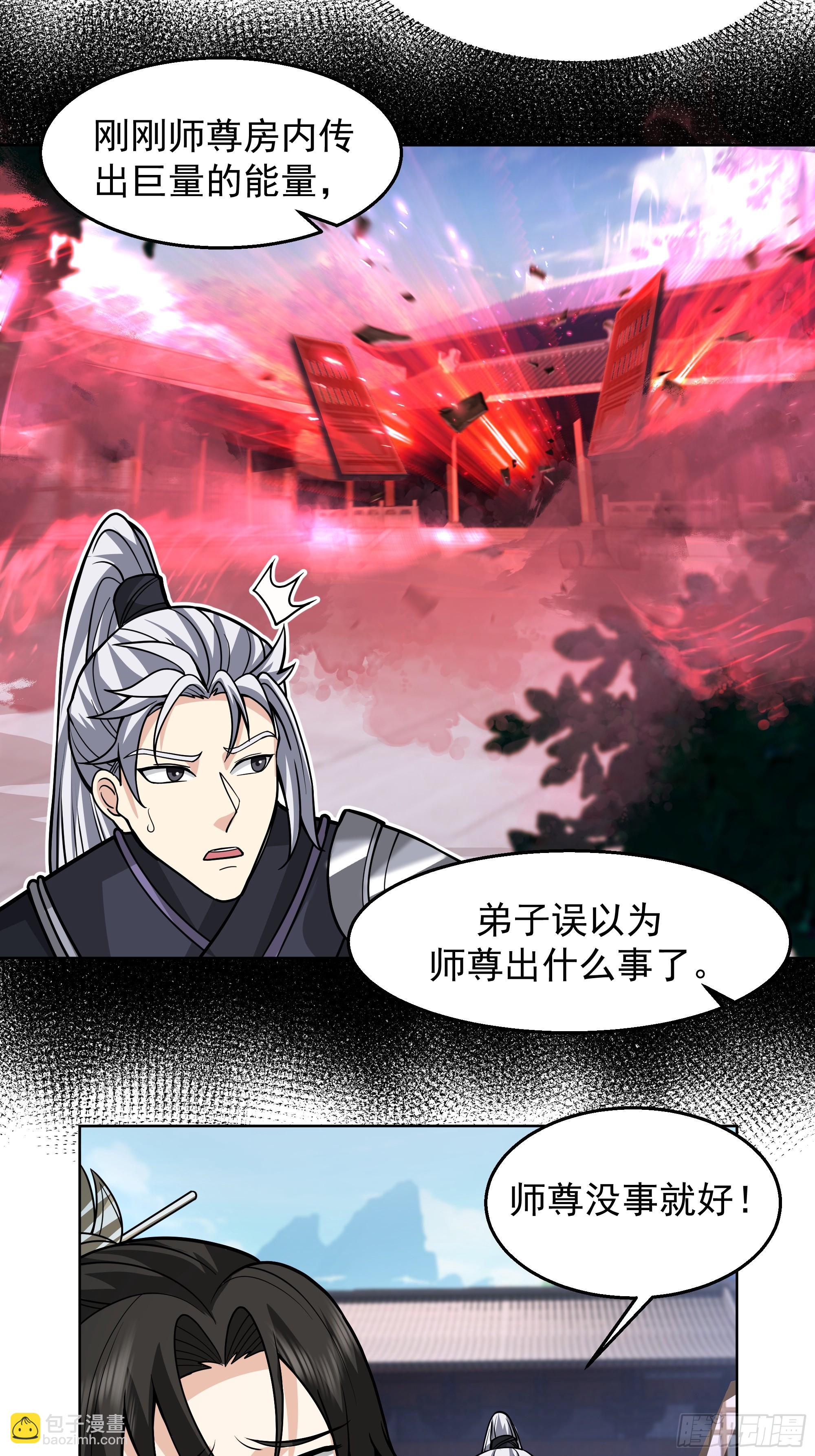 第22话-弄巧成拙？(1/2)-第22话