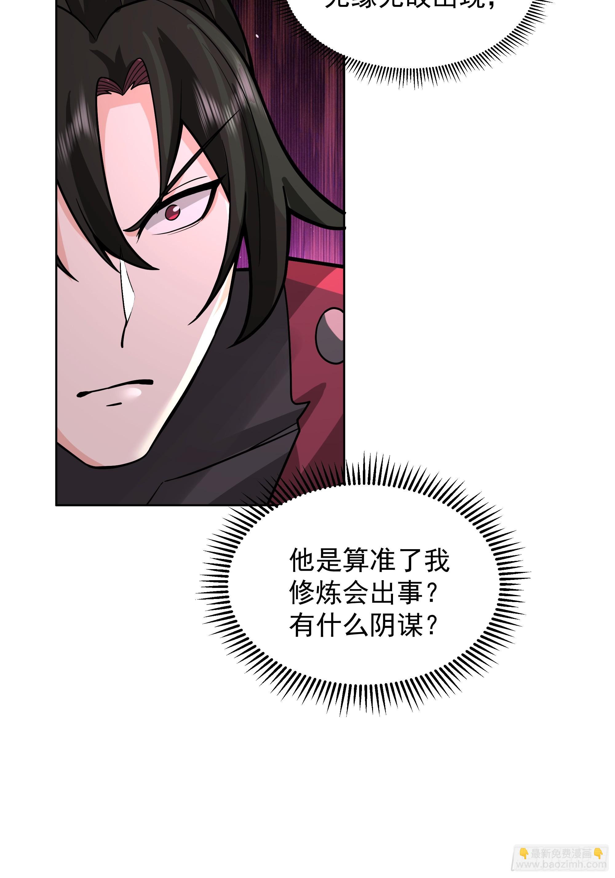 第22话-弄巧成拙？(1/2)-第22话