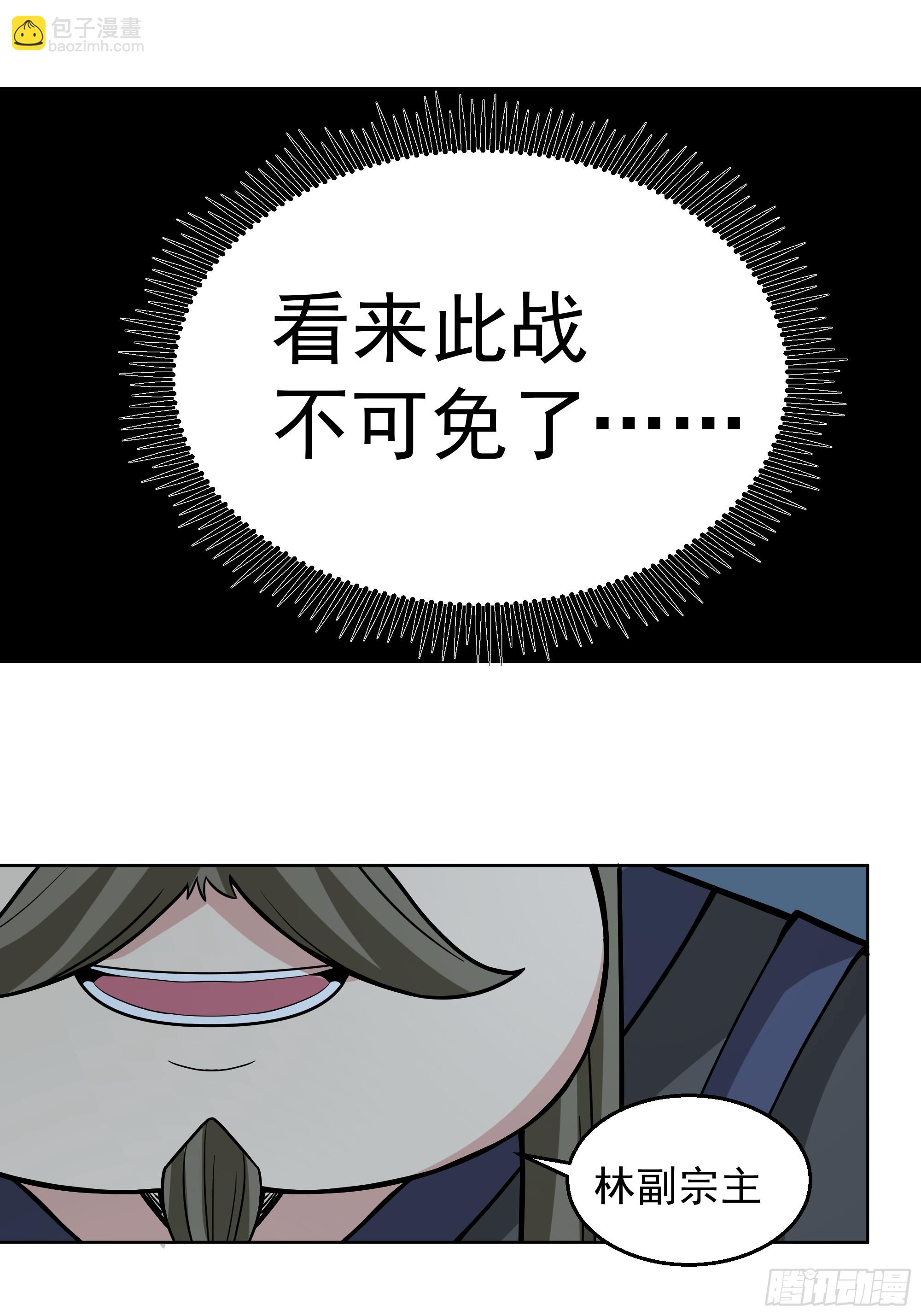 第22话-弄巧成拙？(1/2)-第22话