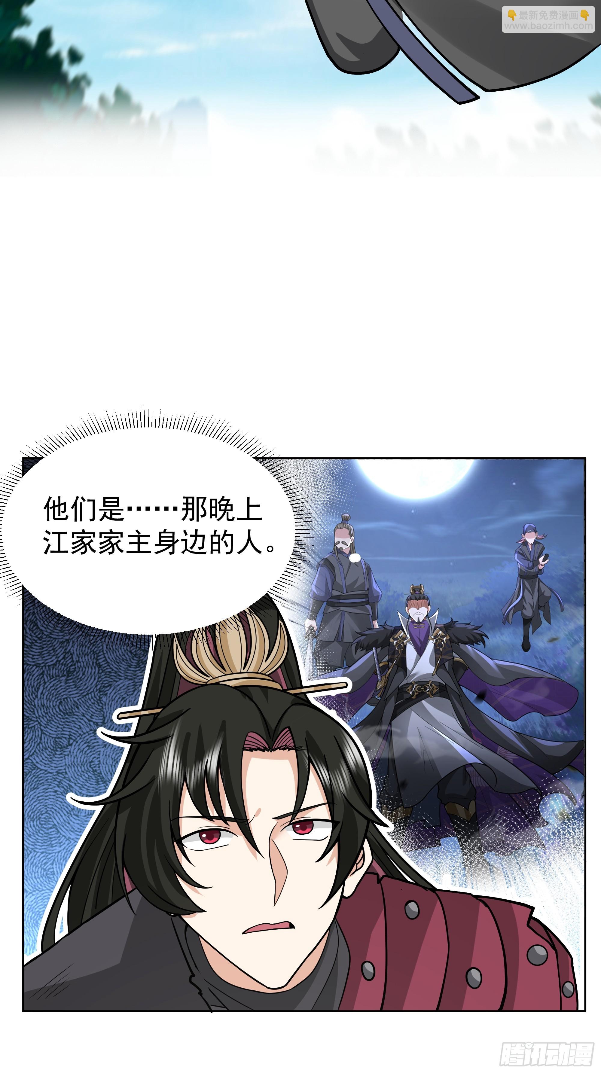 第22话-弄巧成拙？(1/2)-第22话