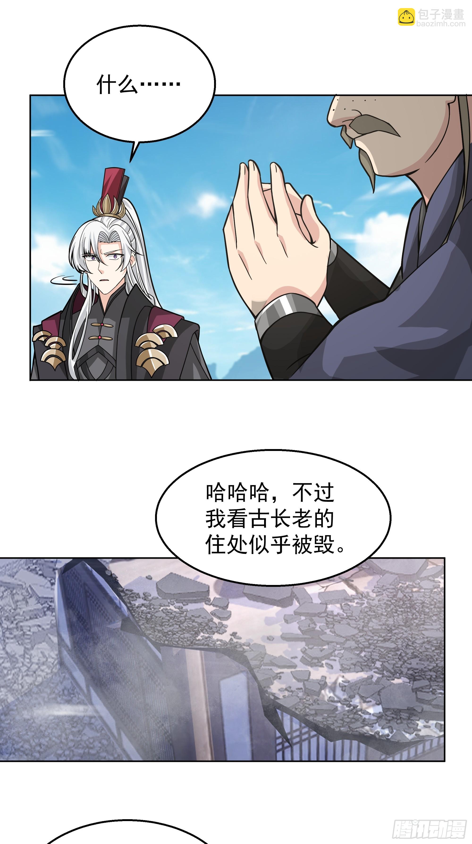 第22话-弄巧成拙？(1/2)-第22话