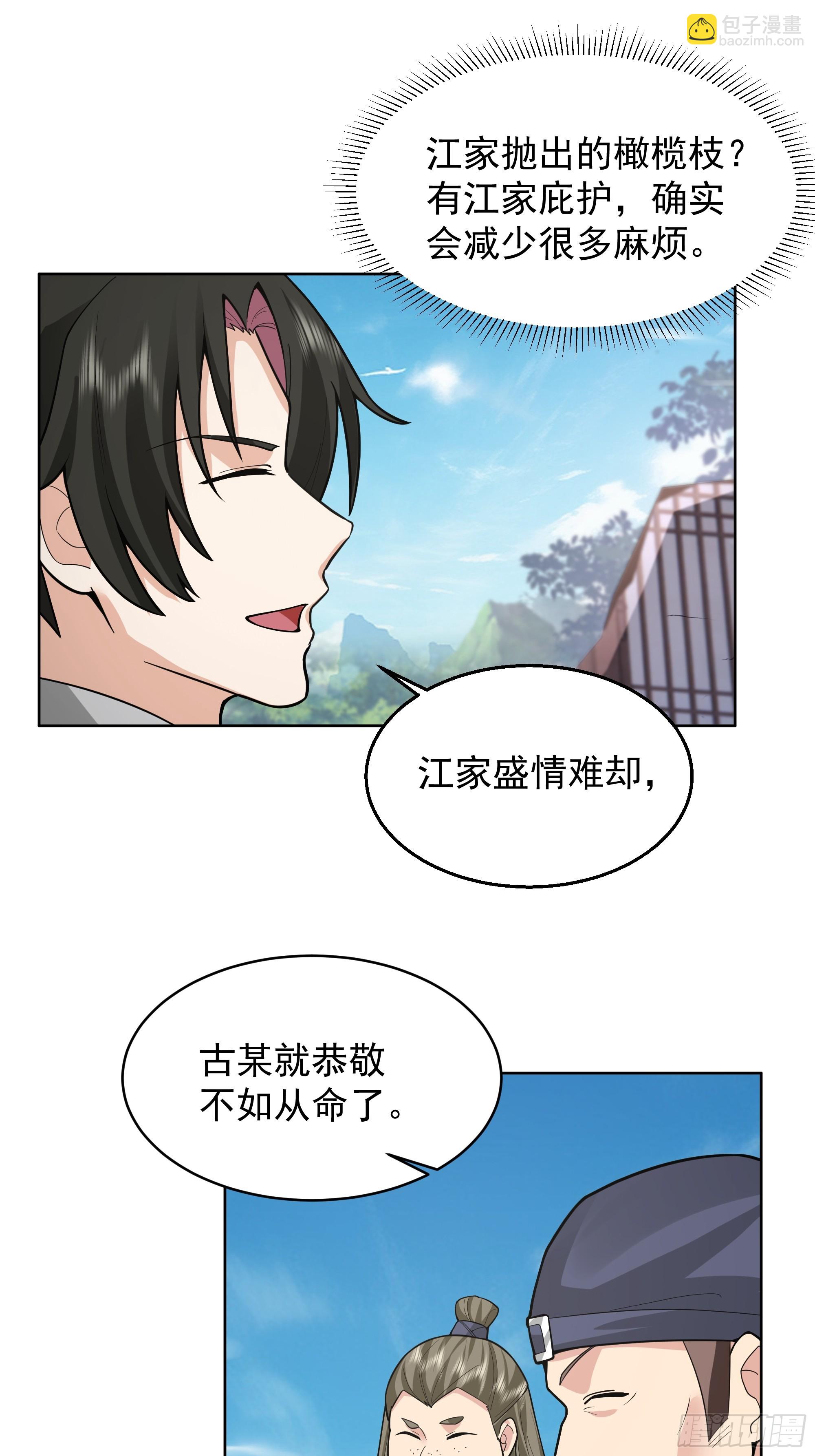 第22话-弄巧成拙？(1/2)-第22话