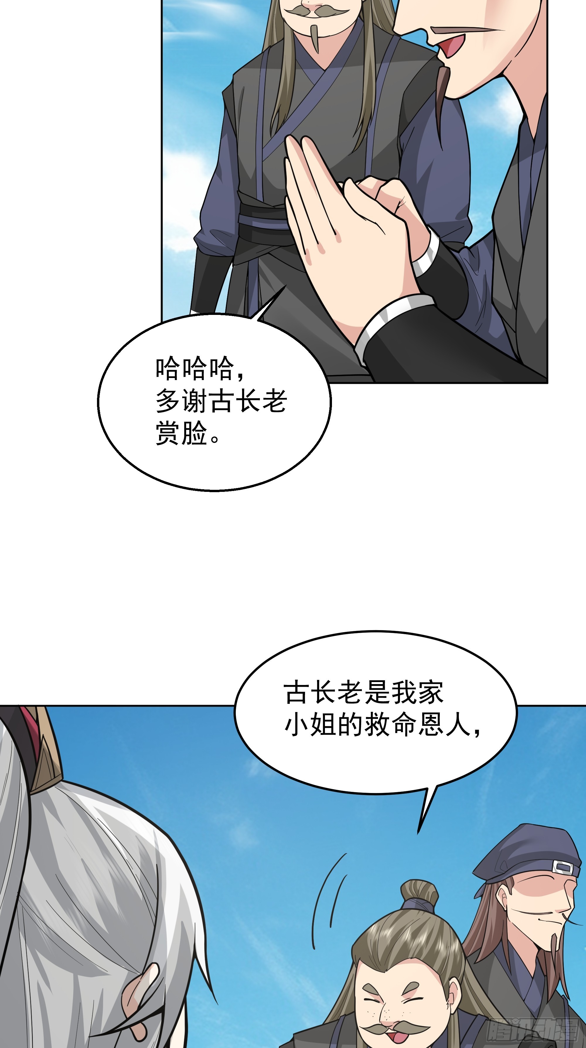 第22话-弄巧成拙？(1/2)-第22话