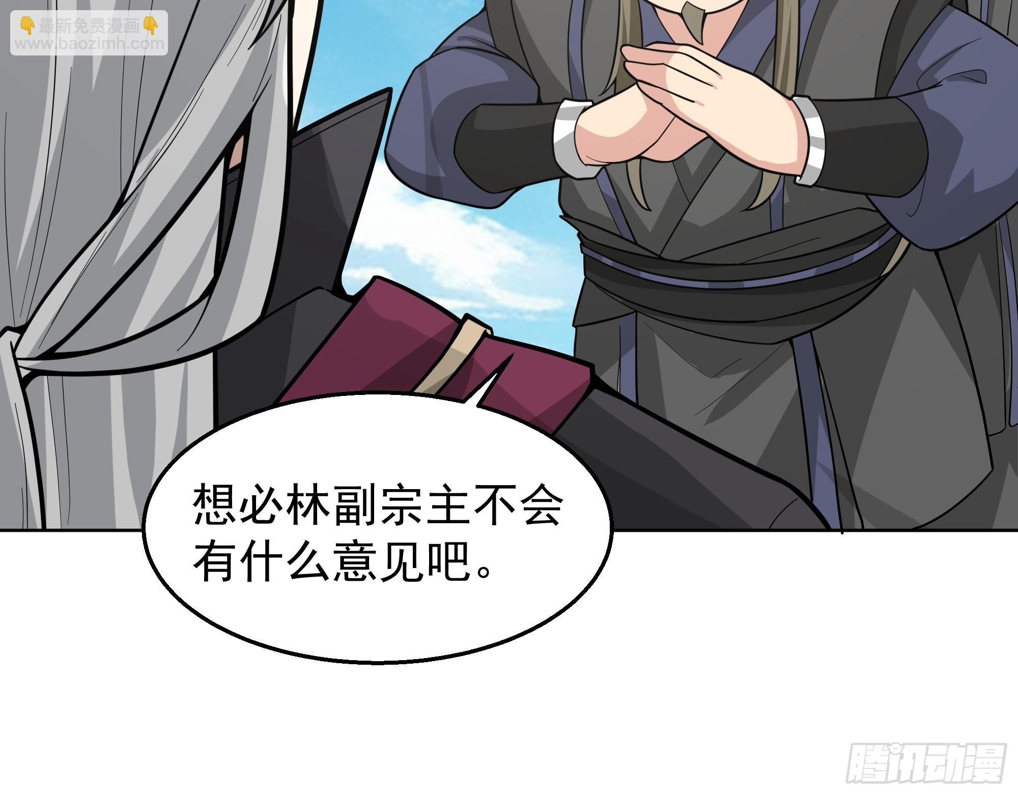 第22话-弄巧成拙？(1/2)-第22话