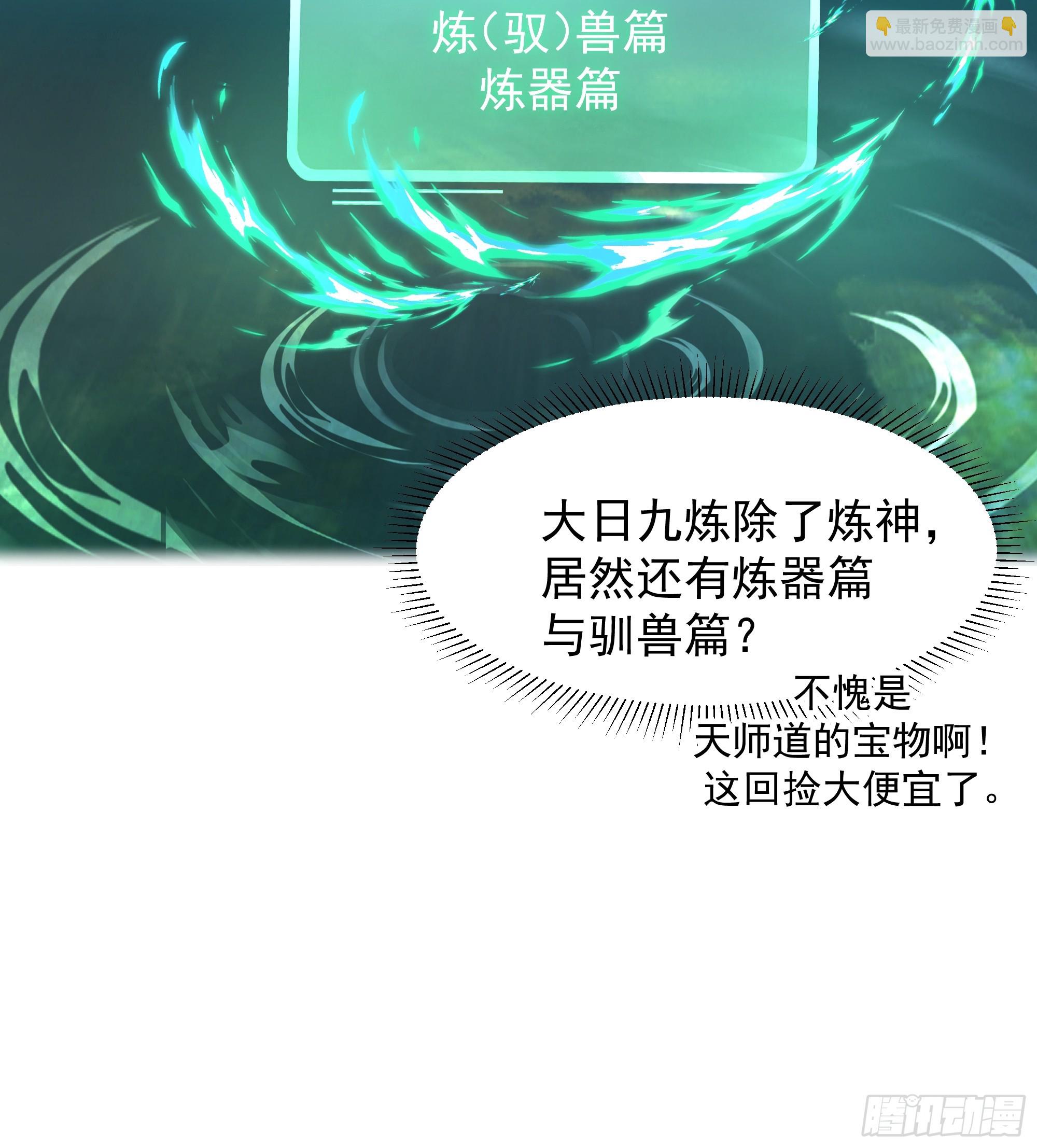 第22话-弄巧成拙？(1/2)-第22话