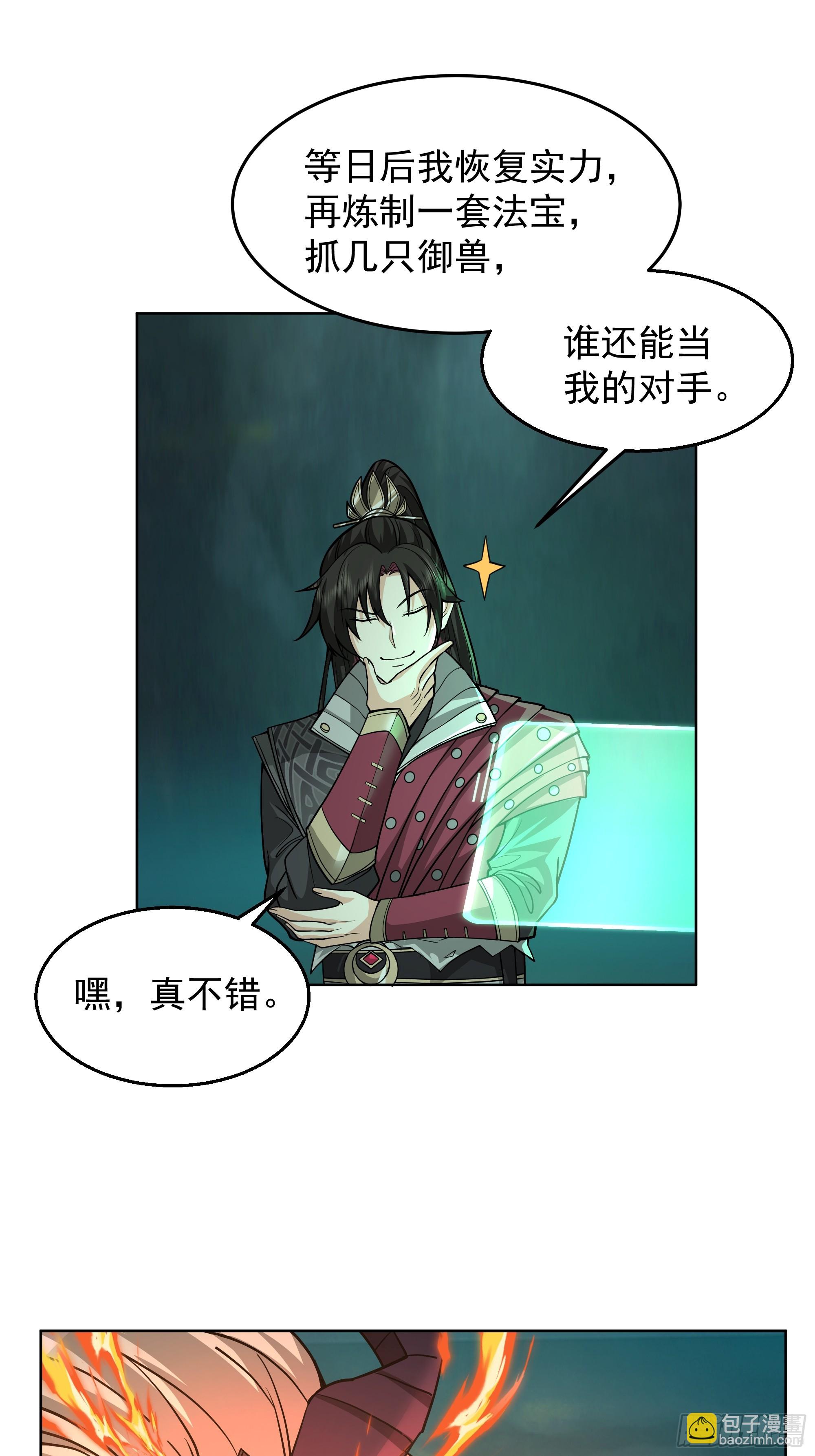 第22话-弄巧成拙？(1/2)-第22话