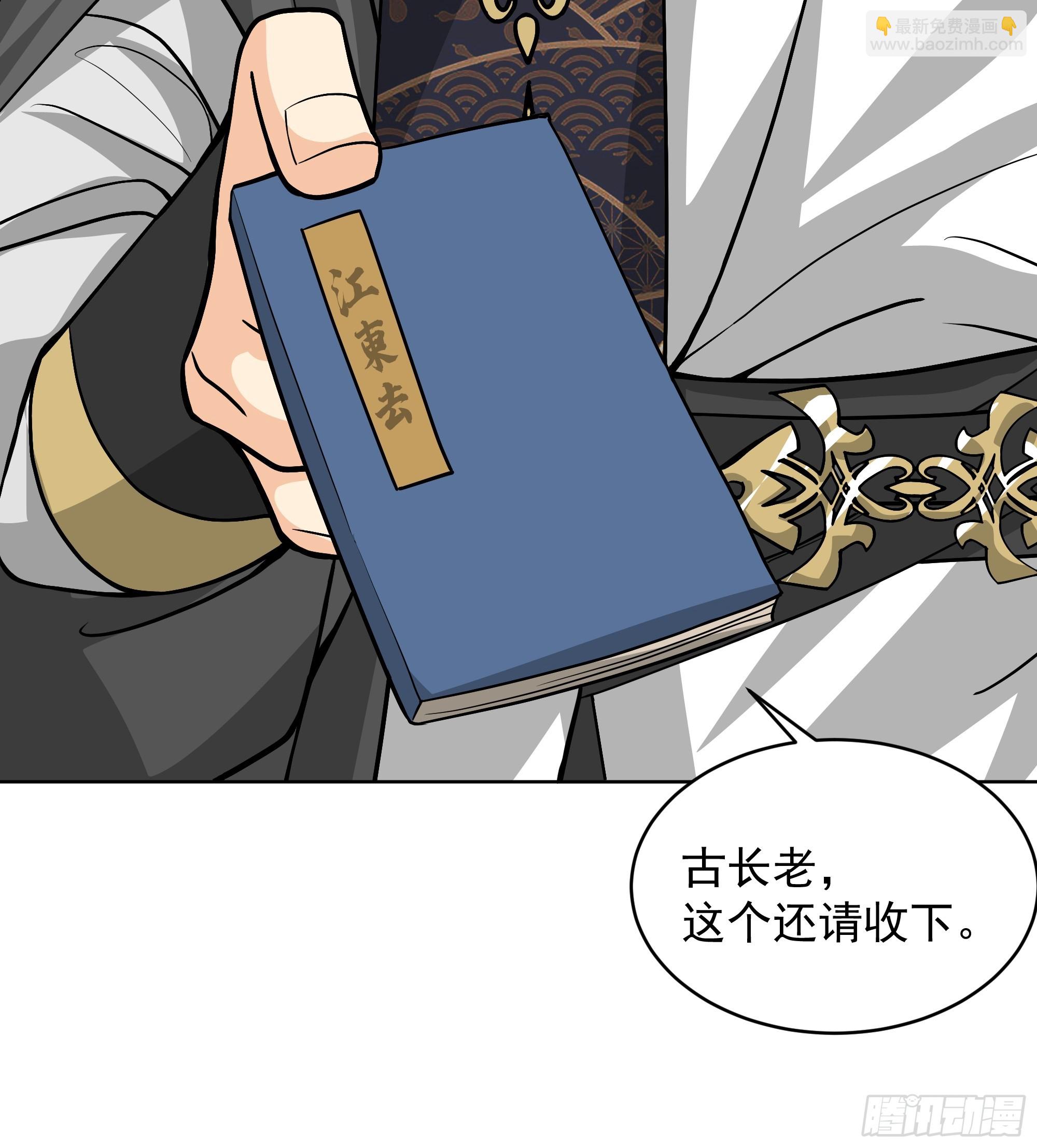 第24话-桃李遍天下(1/2)-第24话