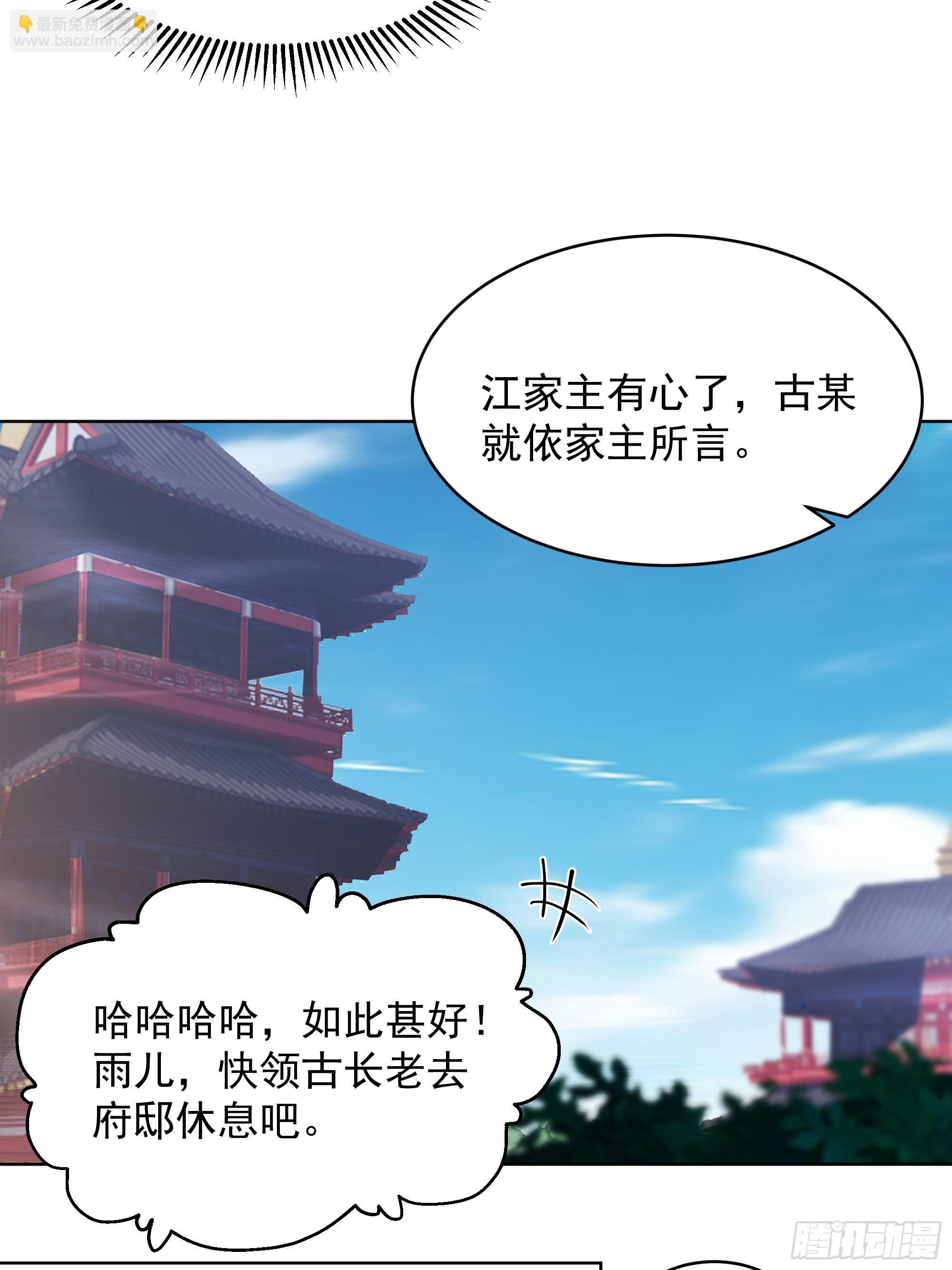 第24话-桃李遍天下(1/2)-第24话