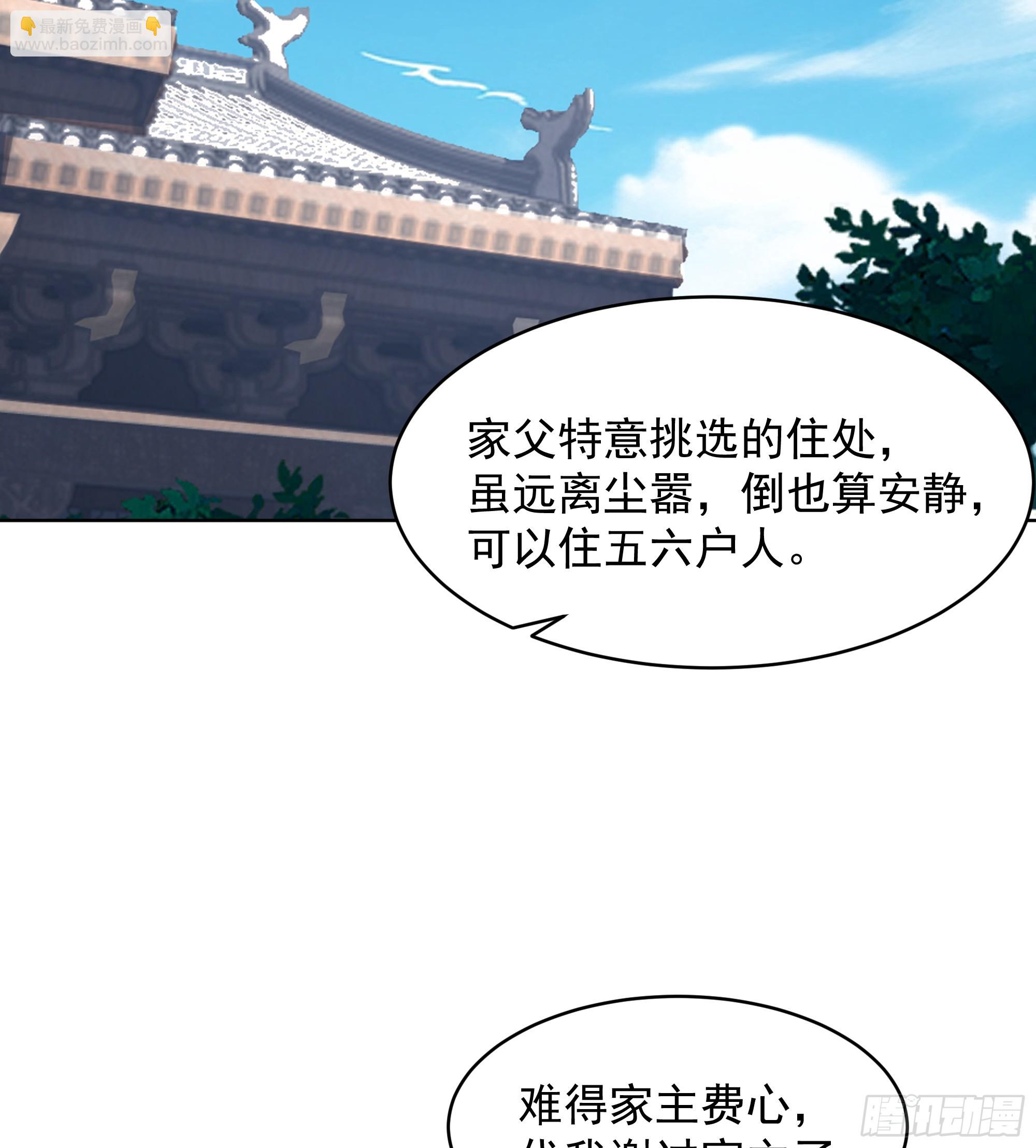 第24话-桃李遍天下(1/2)-第24话