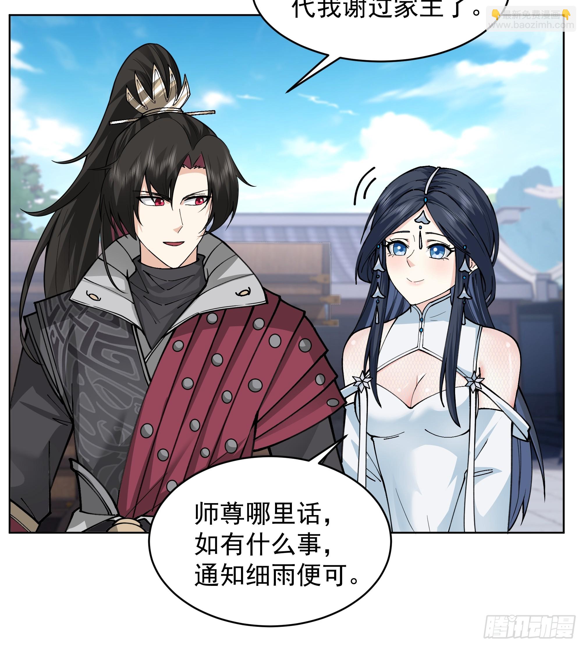 第24话-桃李遍天下(1/2)-第24话