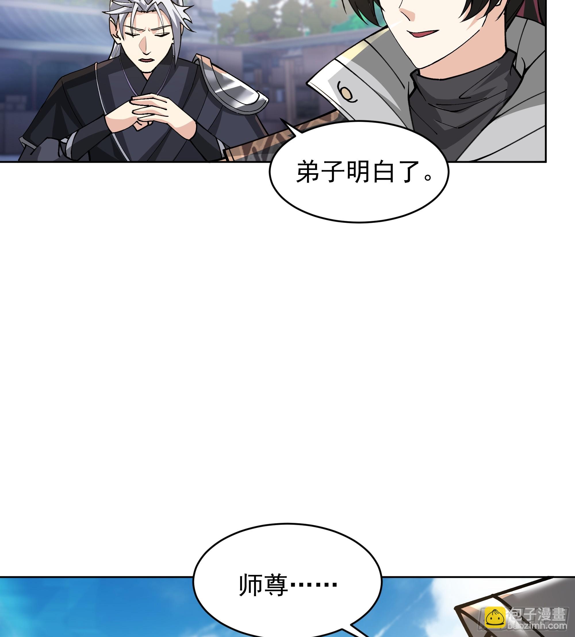 第24话-桃李遍天下(1/2)-第24话