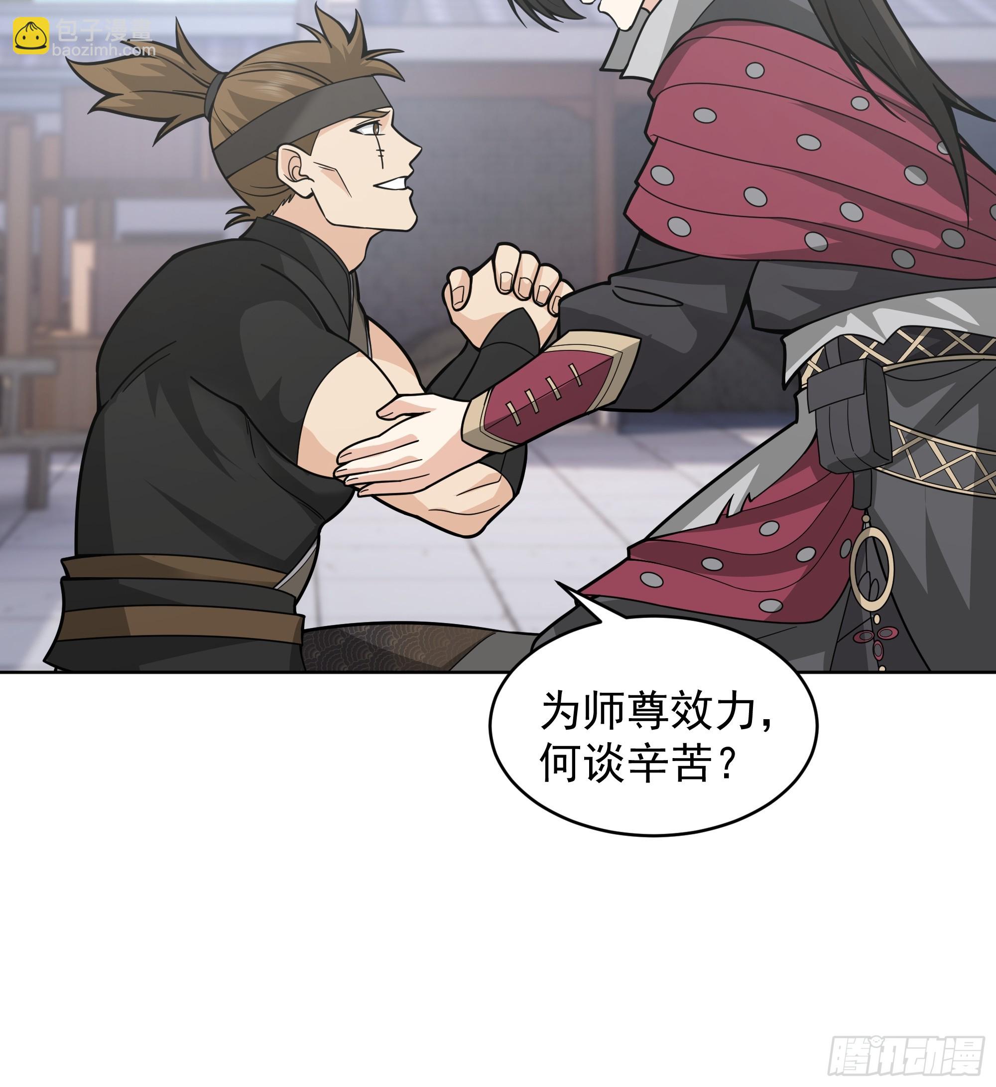 第24话-桃李遍天下(1/2)-第24话