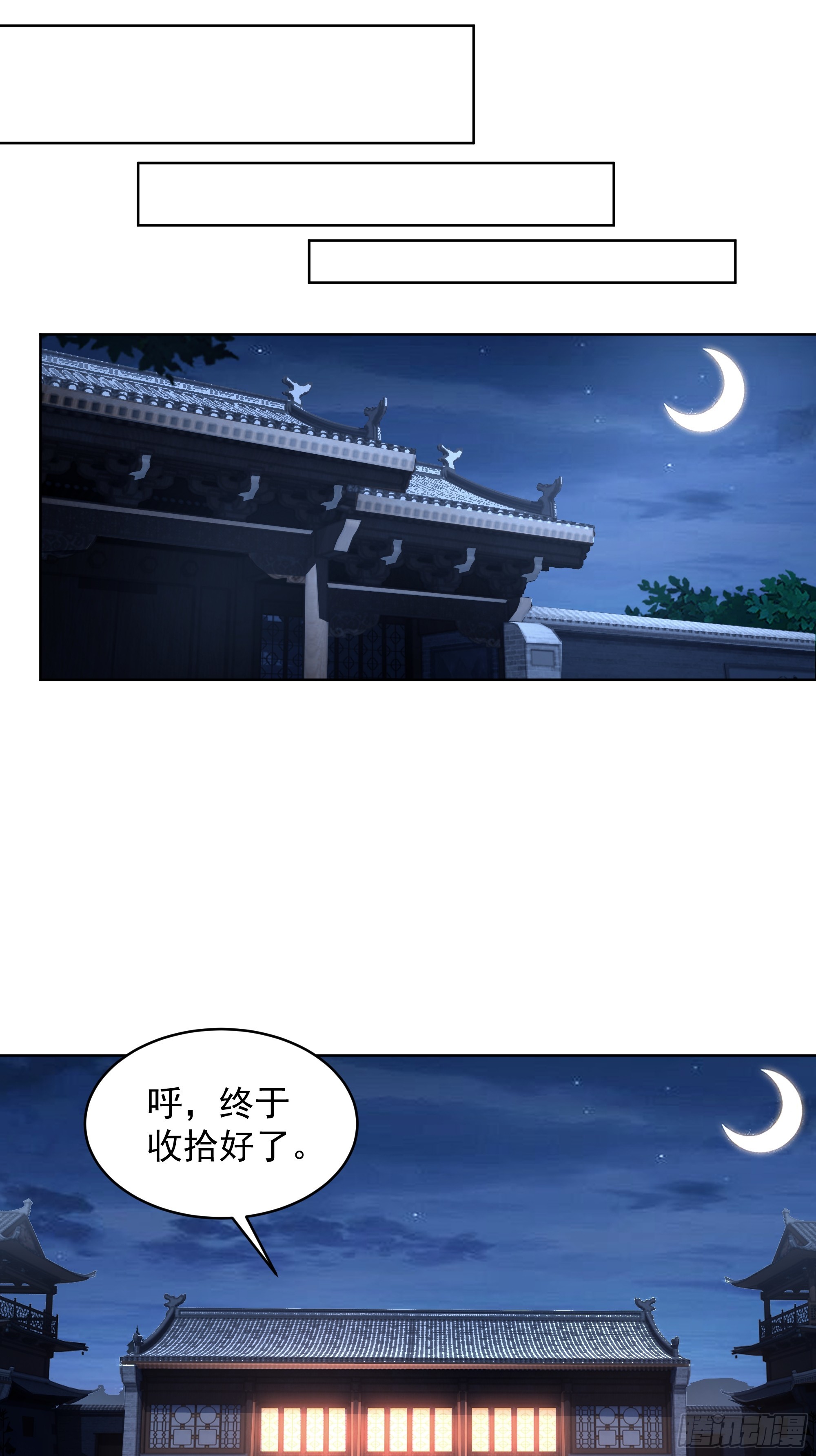 第24话-桃李遍天下(1/2)-第24话