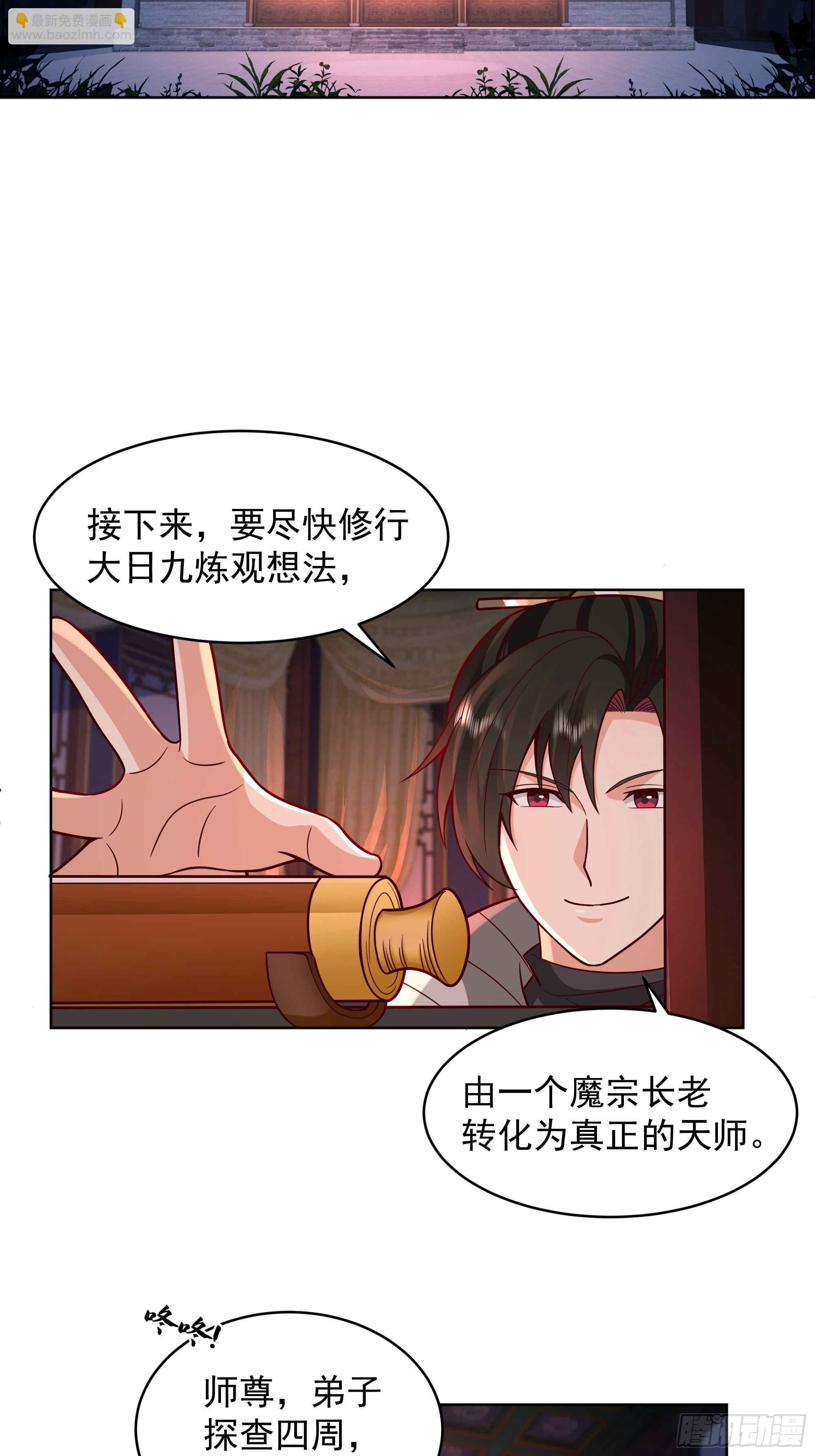 第24话-桃李遍天下(1/2)-第24话