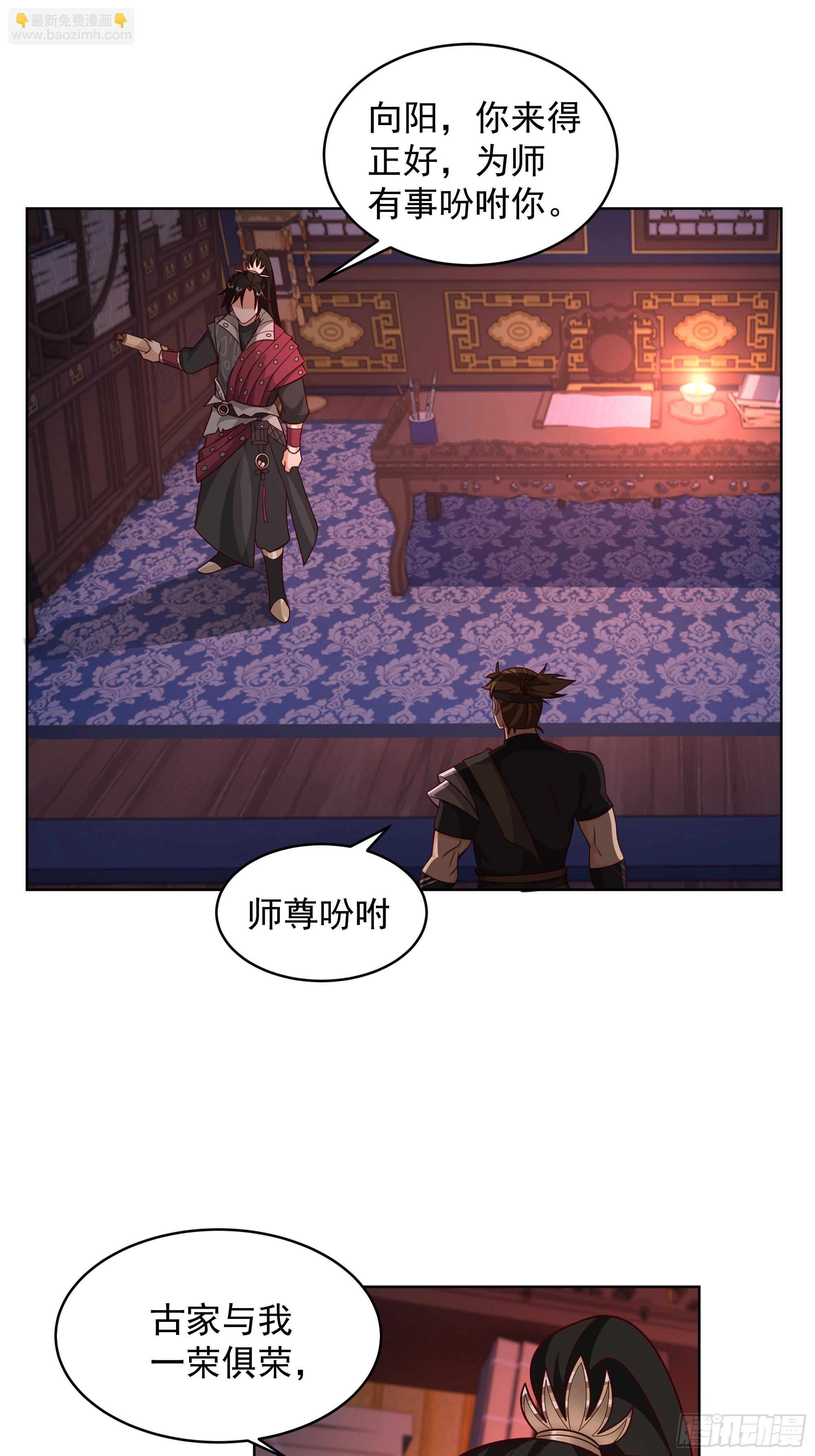 第24话-桃李遍天下(1/2)-第24话