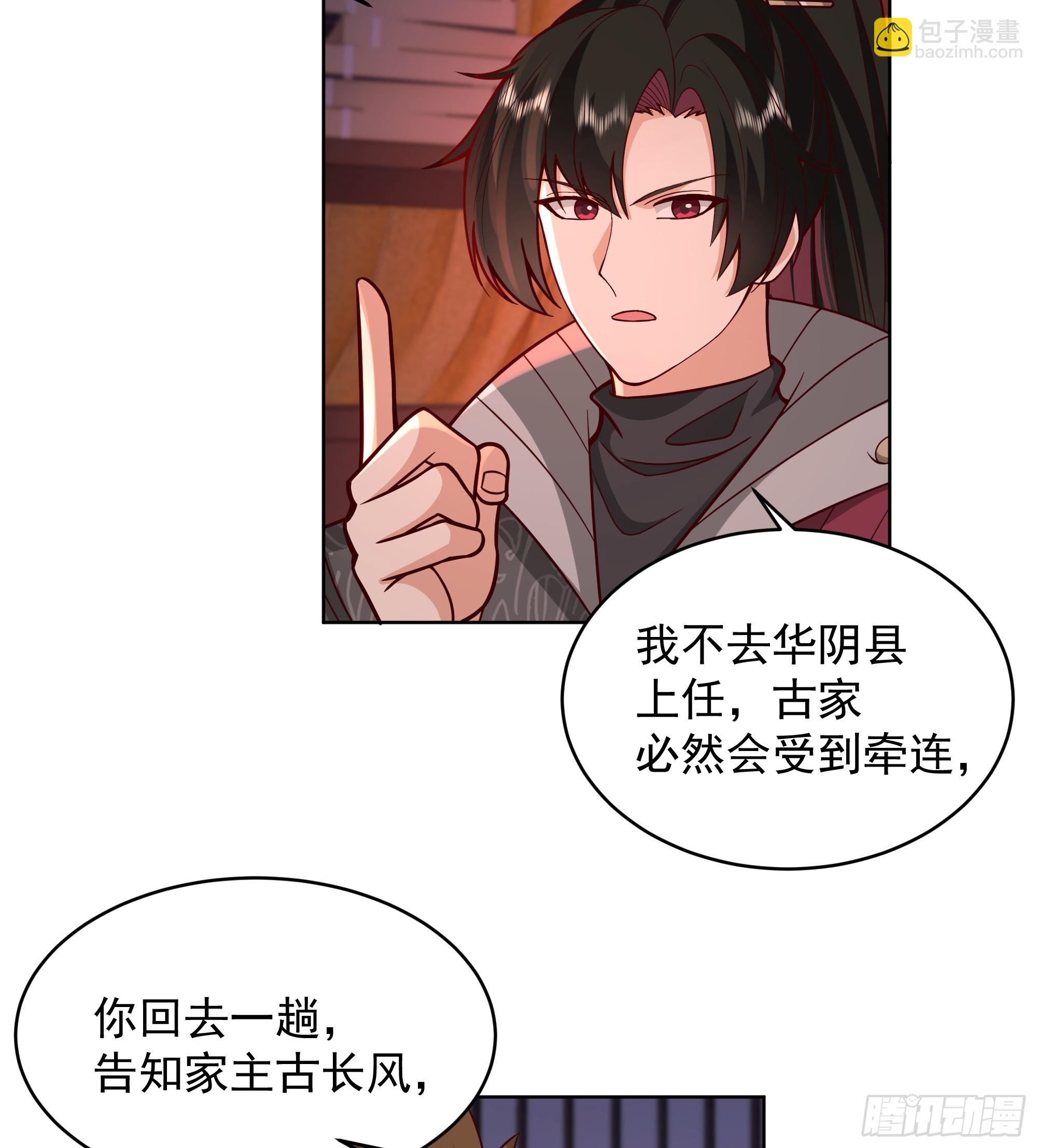 第24话-桃李遍天下(1/2)-第24话