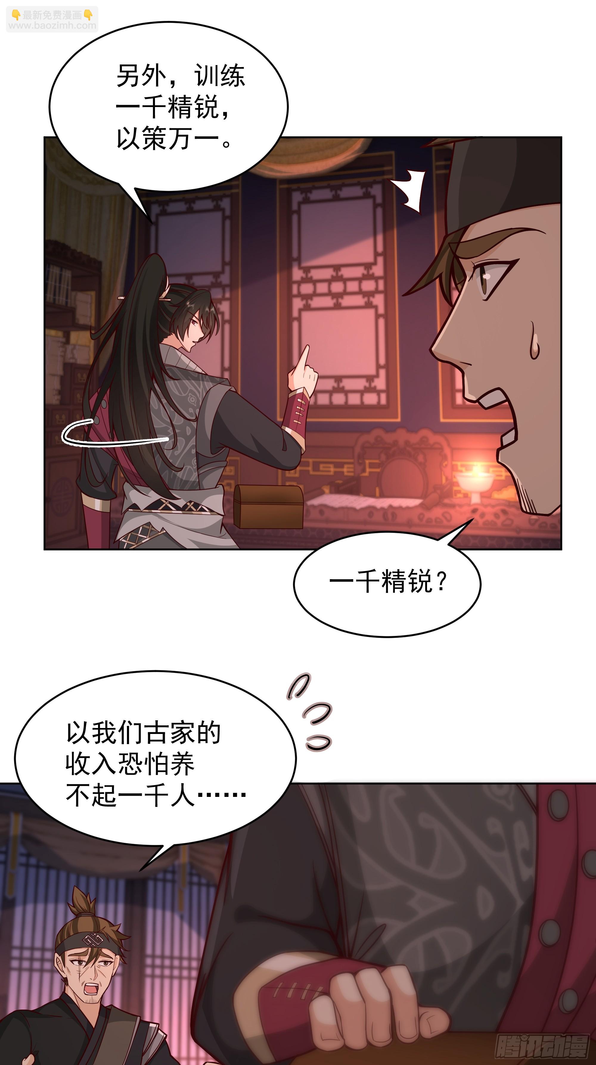 第24话-桃李遍天下(1/2)-第24话