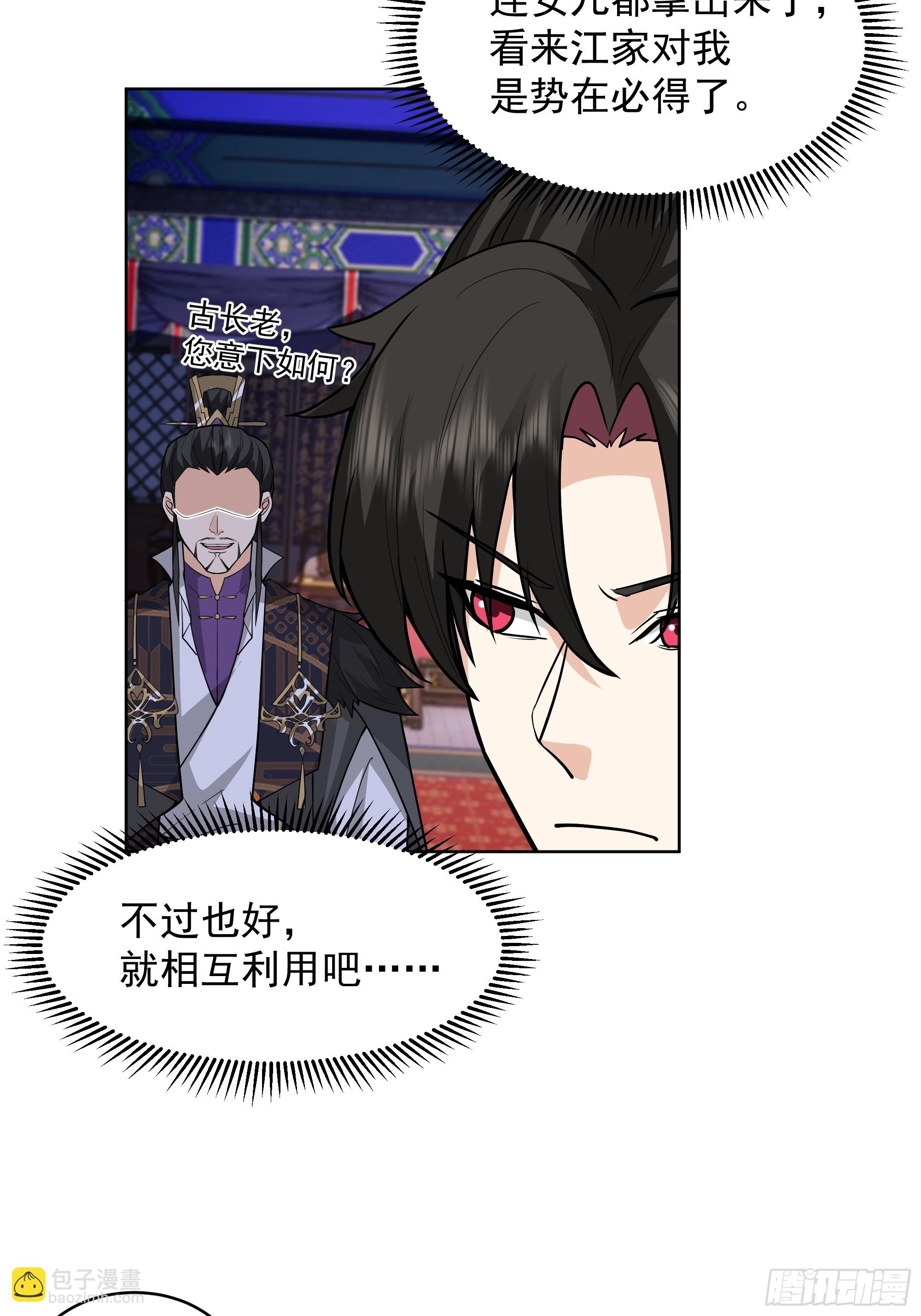 第24话-桃李遍天下(1/2)-第24话