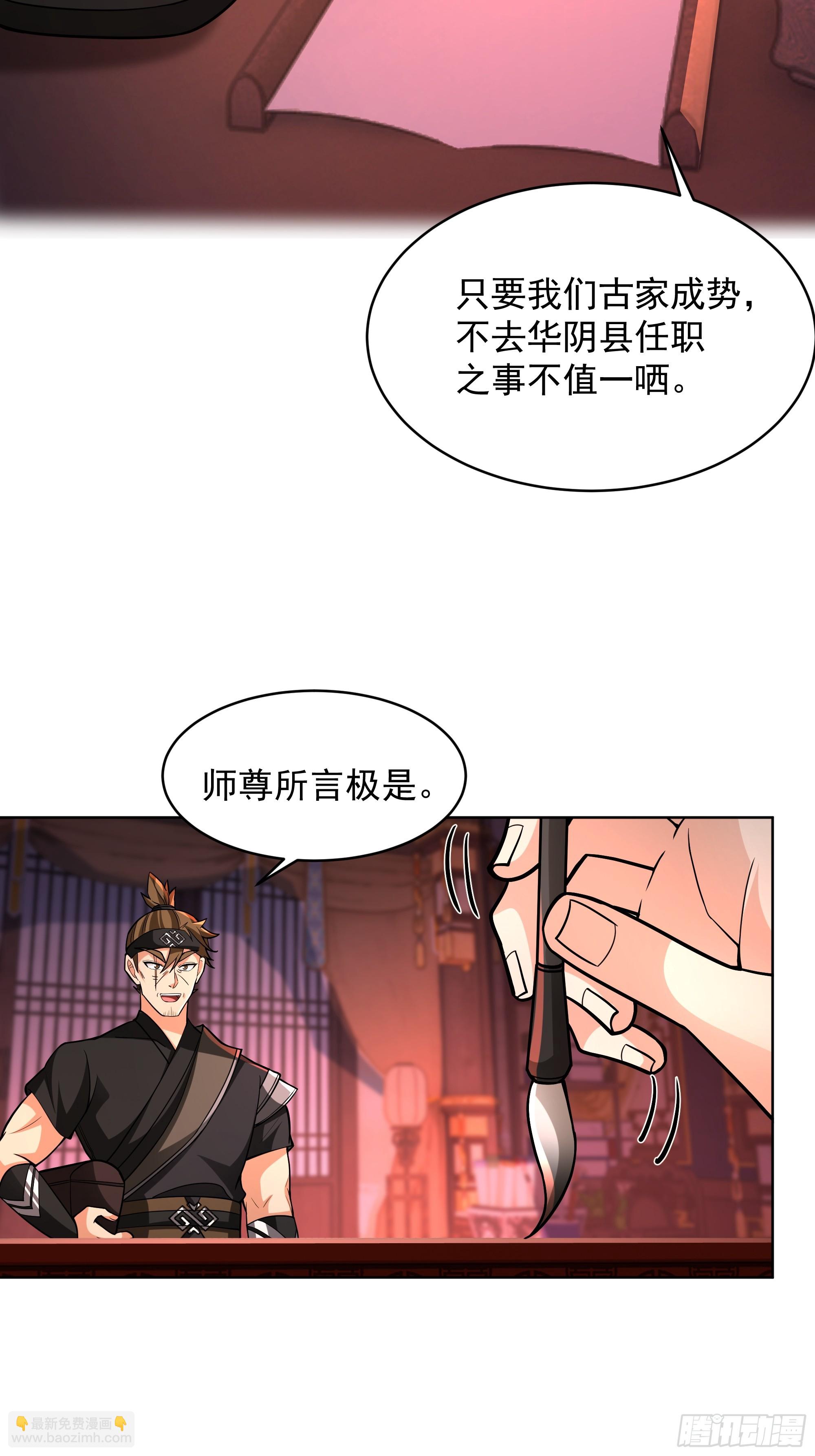 第24话-桃李遍天下(1/2)-第24话