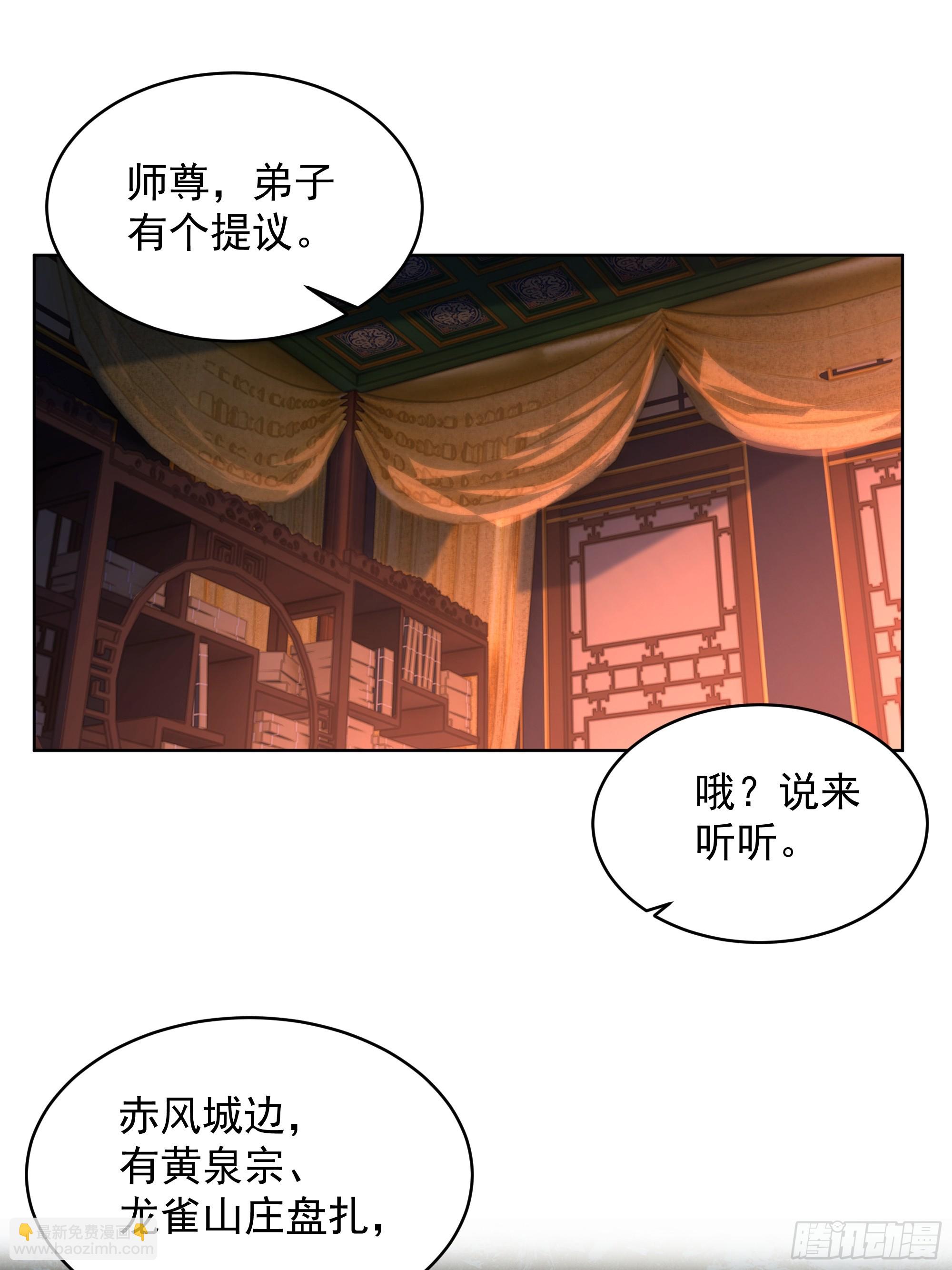 第24话-桃李遍天下(1/2)-第24话