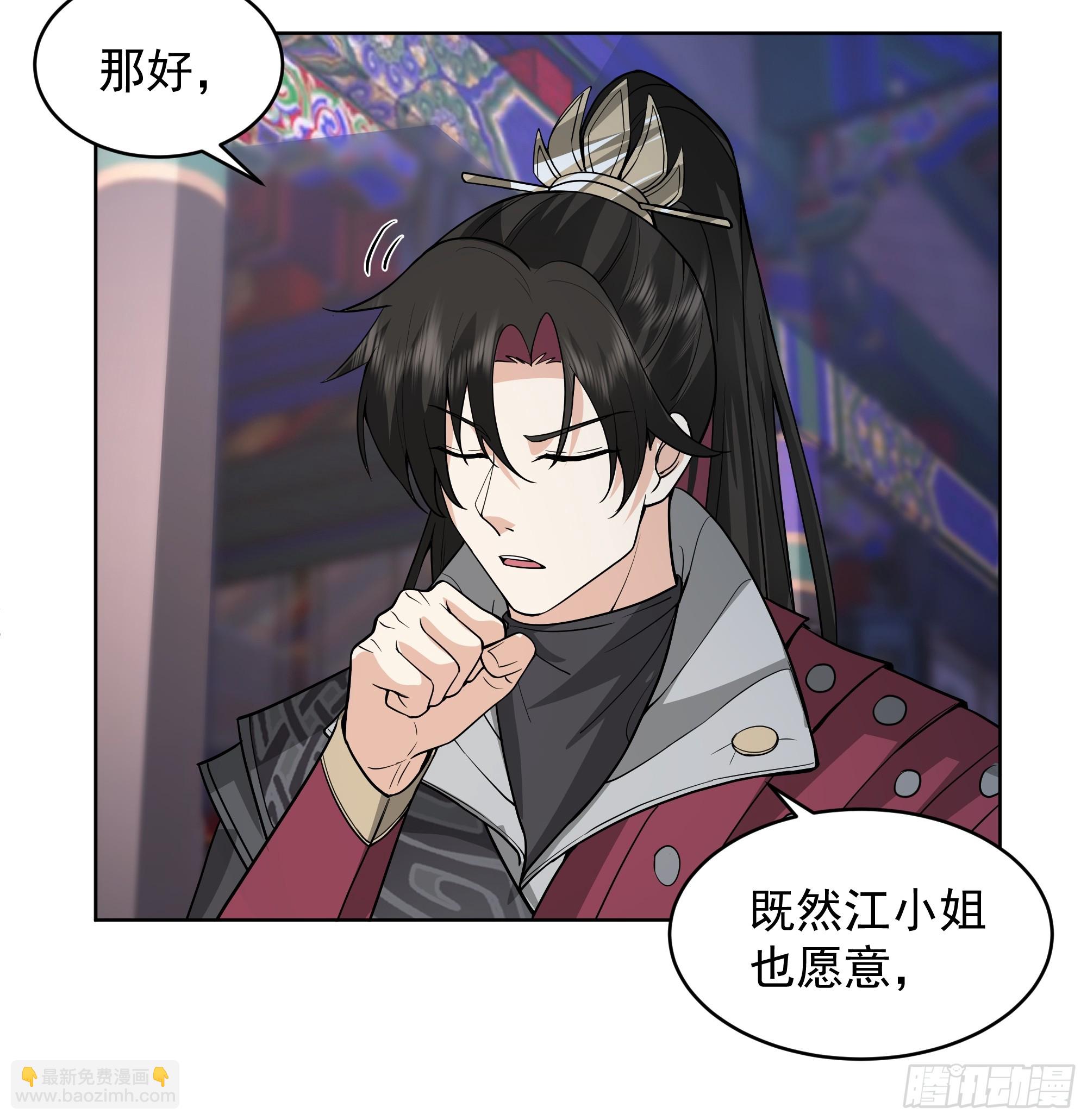 第24话-桃李遍天下(1/2)-第24话