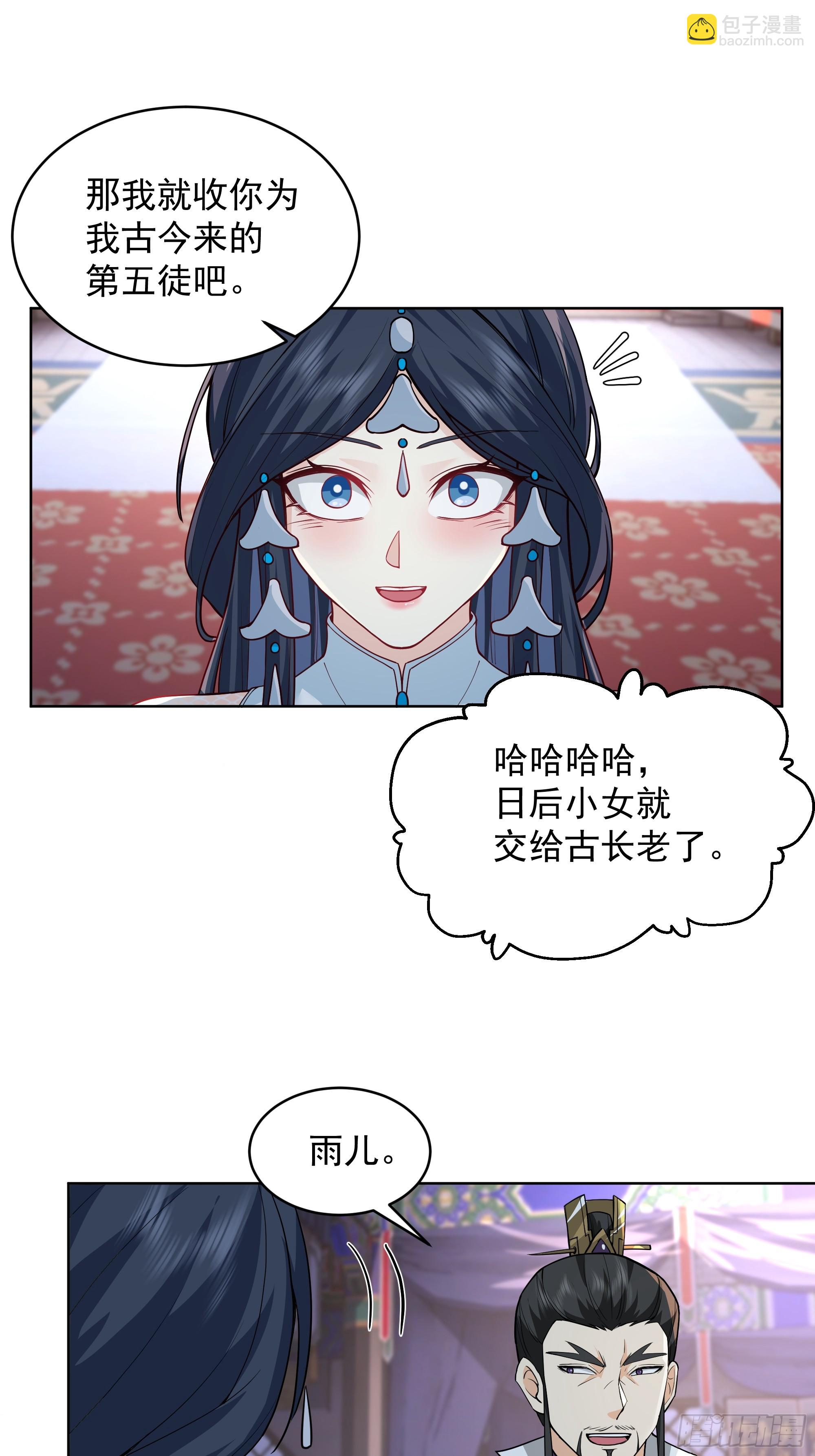 第24话-桃李遍天下(1/2)-第24话