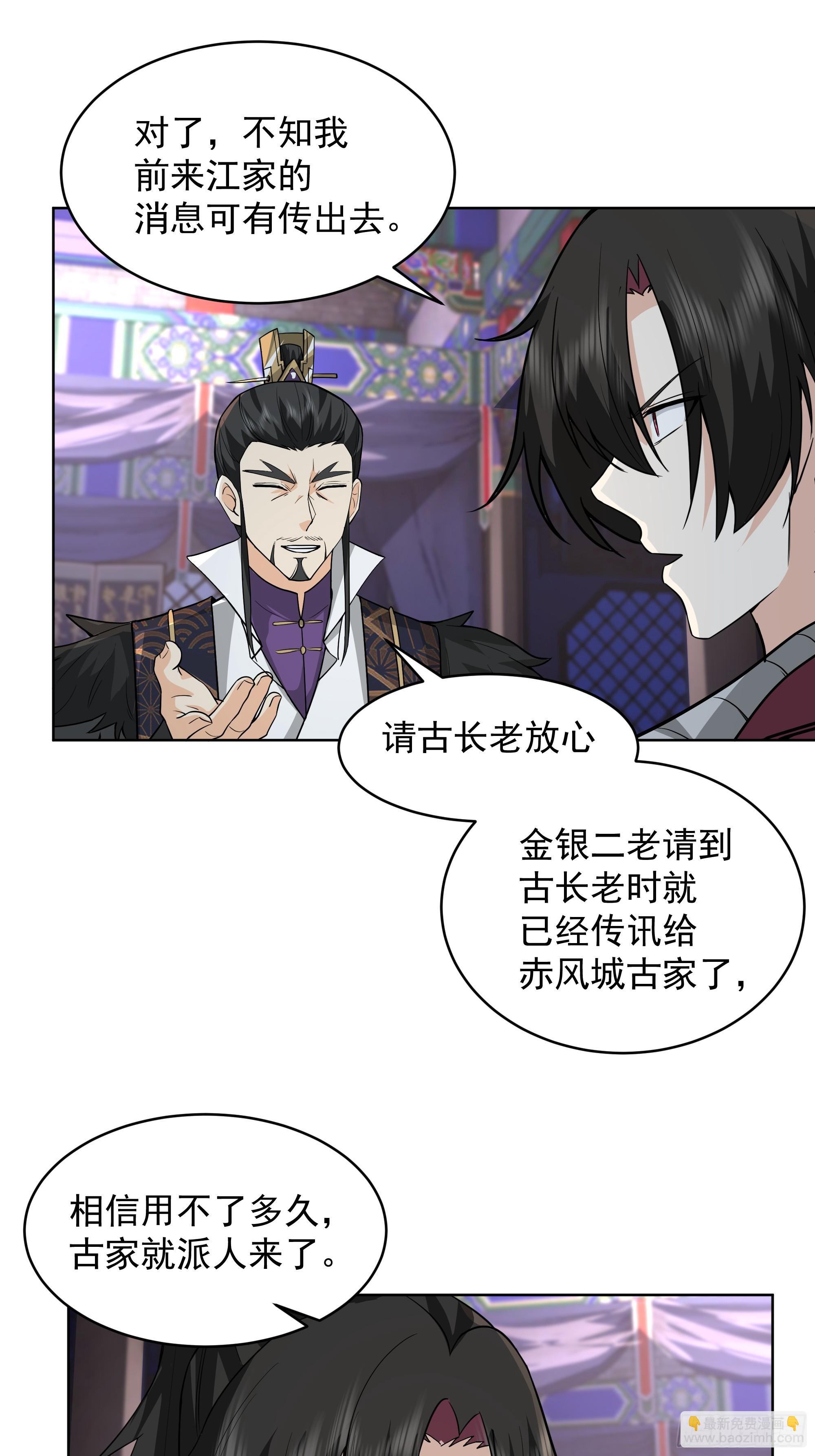 第24话-桃李遍天下(1/2)-第24话