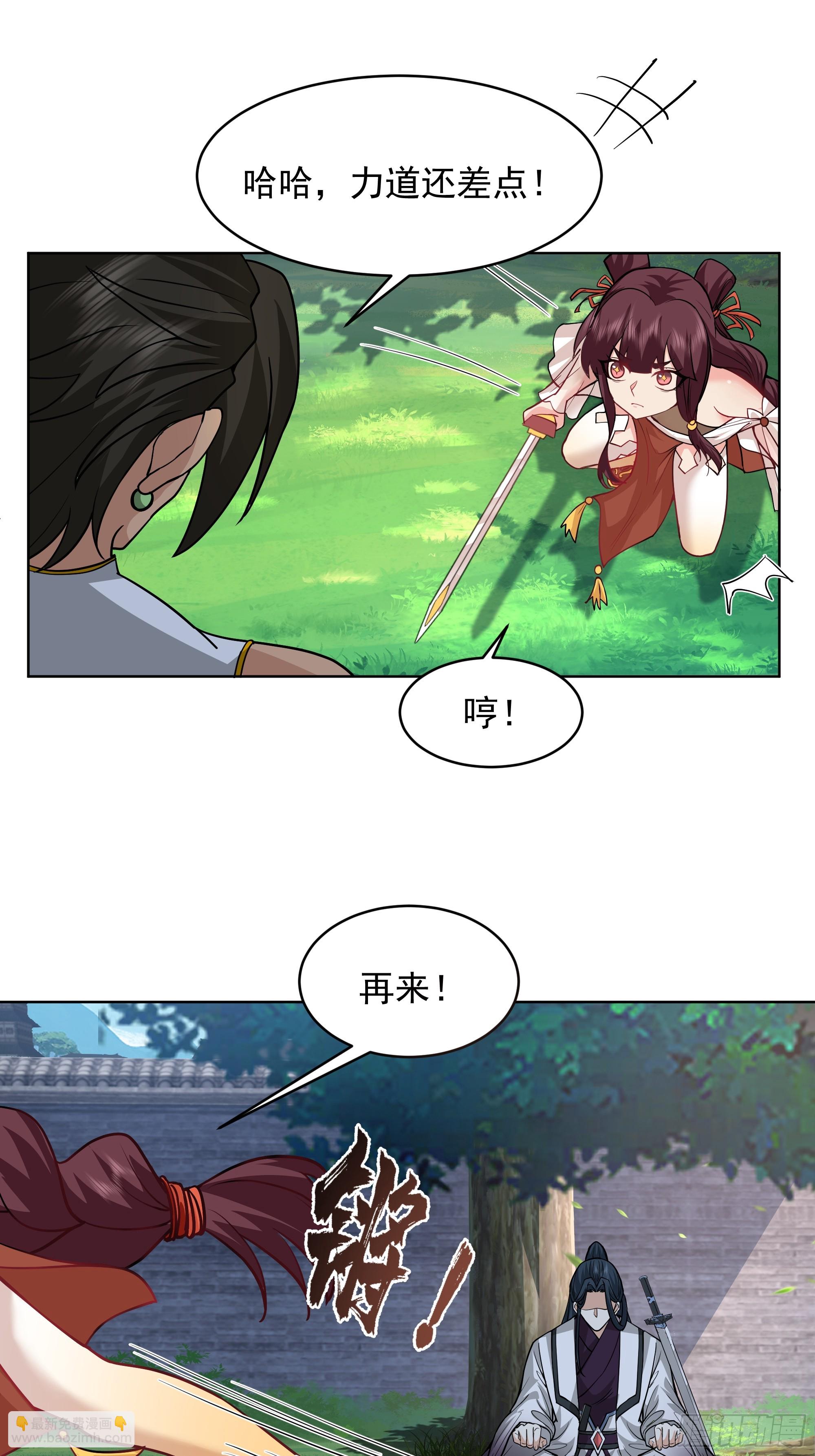 第26话-神功已成(1/2)-第26话