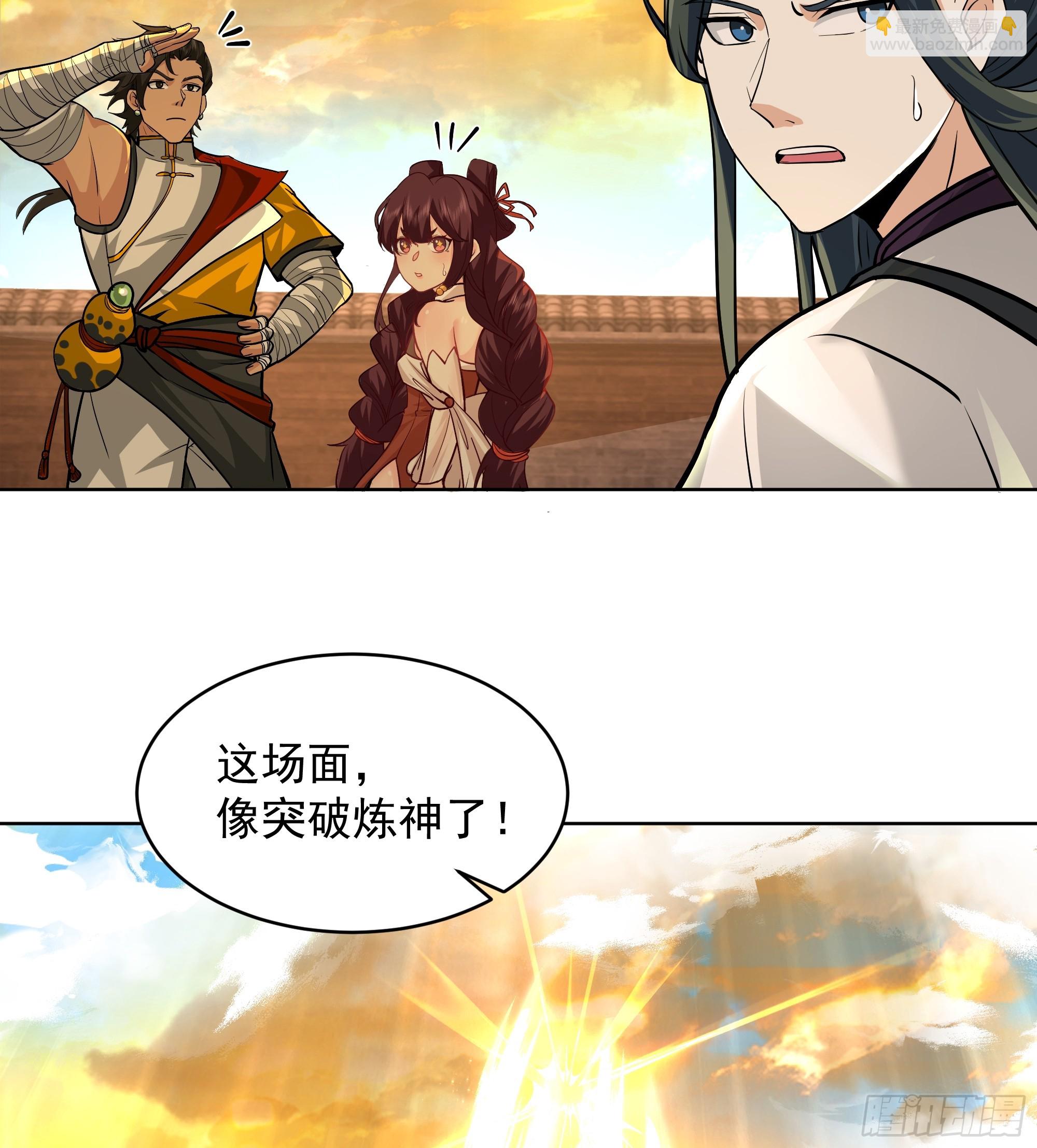 第26话-神功已成(1/2)-第26话