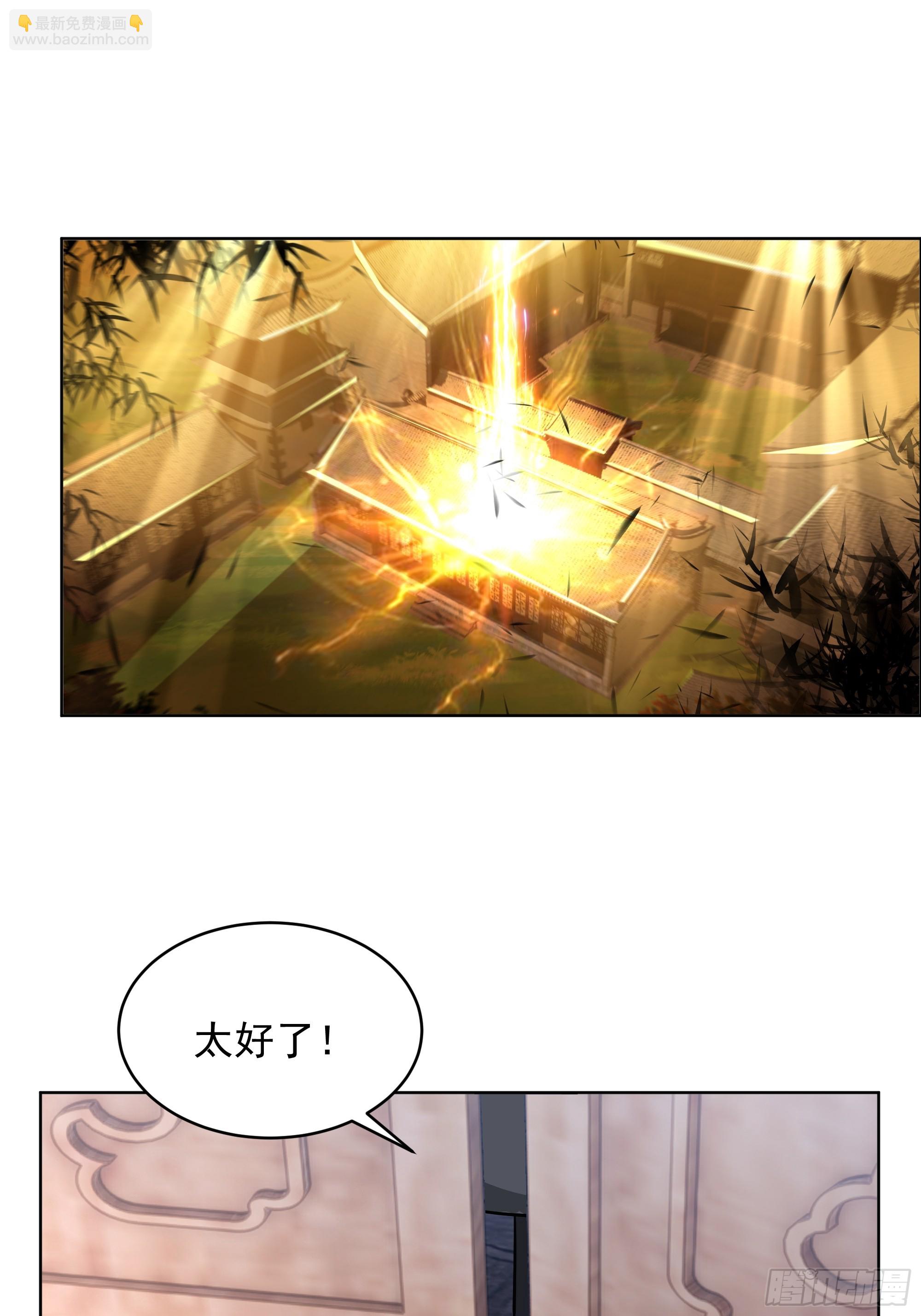 第26话-神功已成(1/2)-第26话