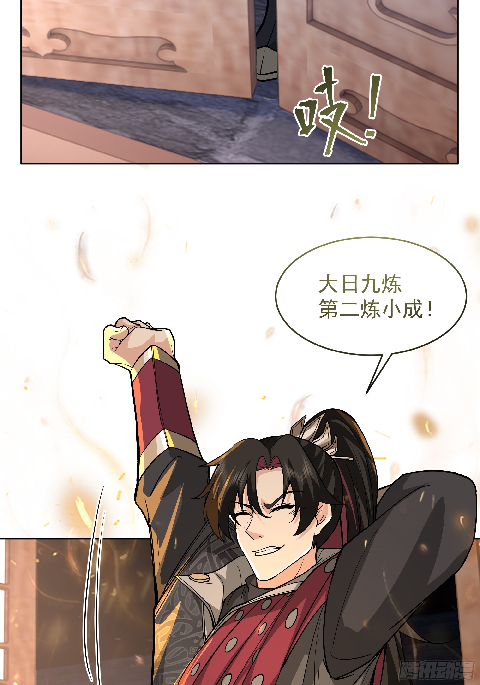 第26话-神功已成(1/2)-第26话