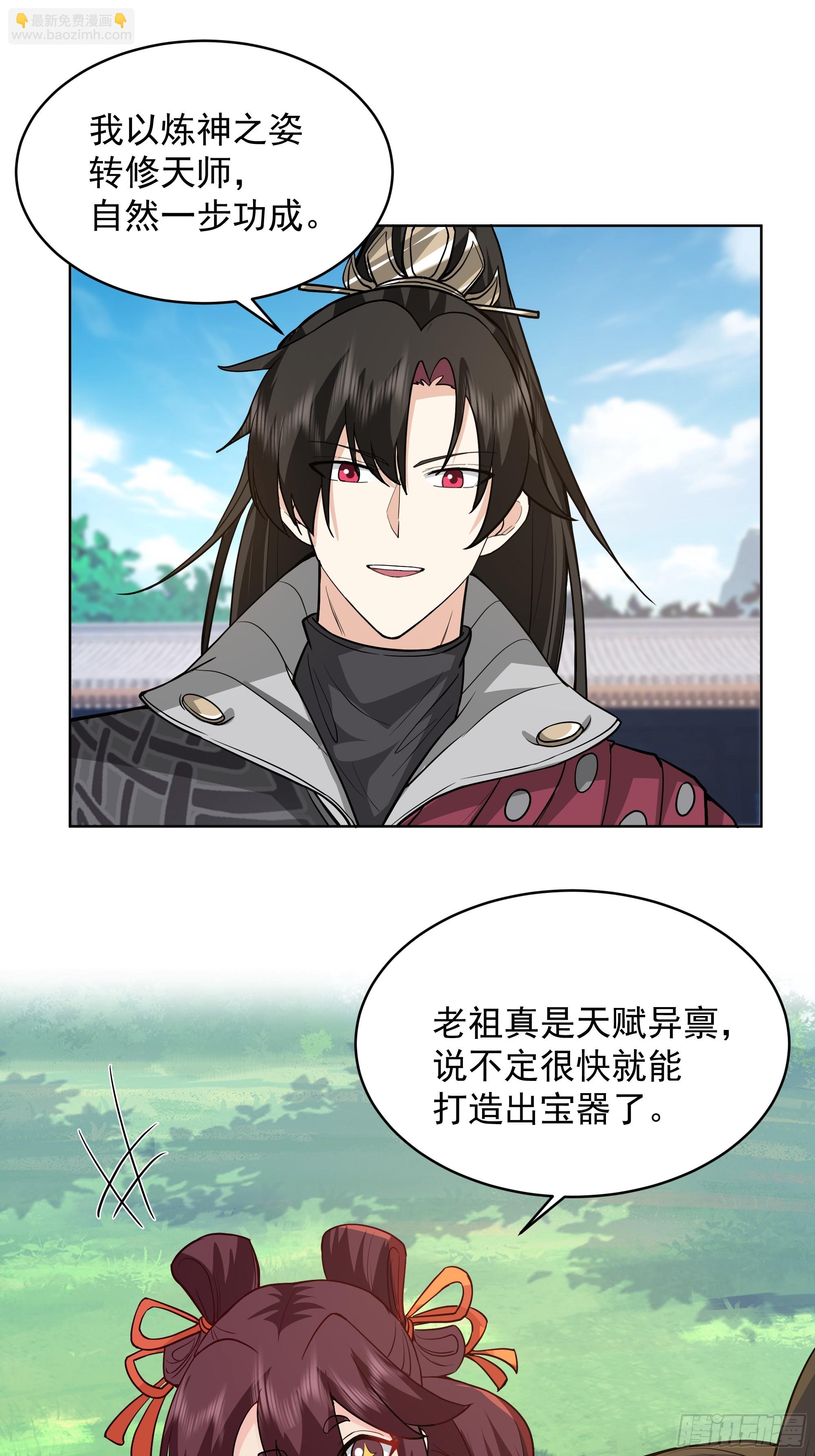 第26话-神功已成(1/2)-第26话