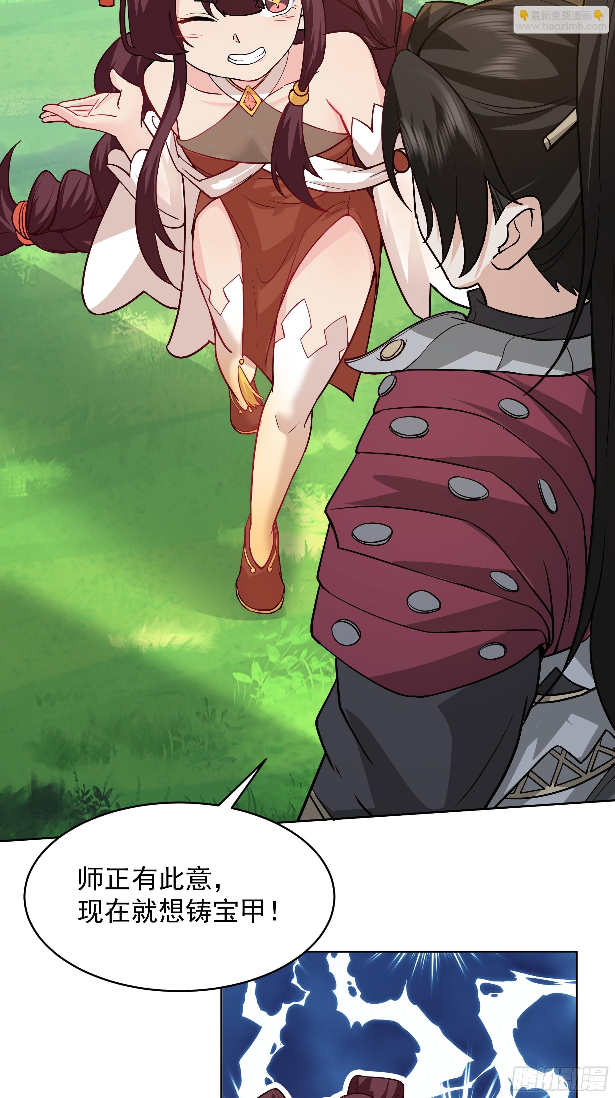 第26话-神功已成(1/2)-第26话