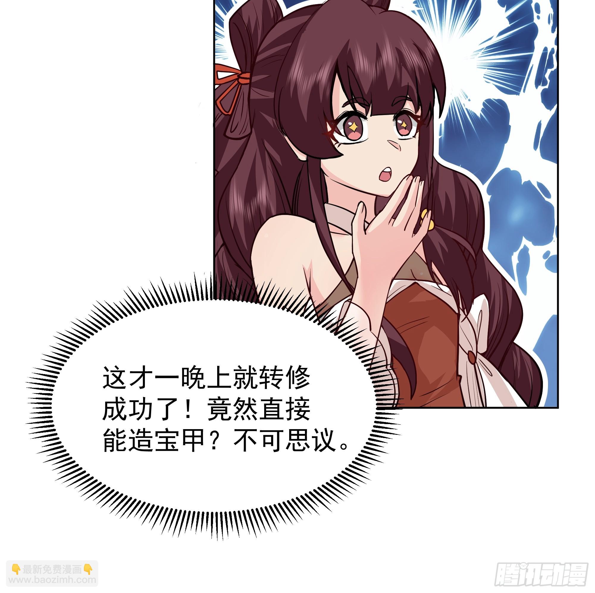 第26话-神功已成(1/2)-第26话