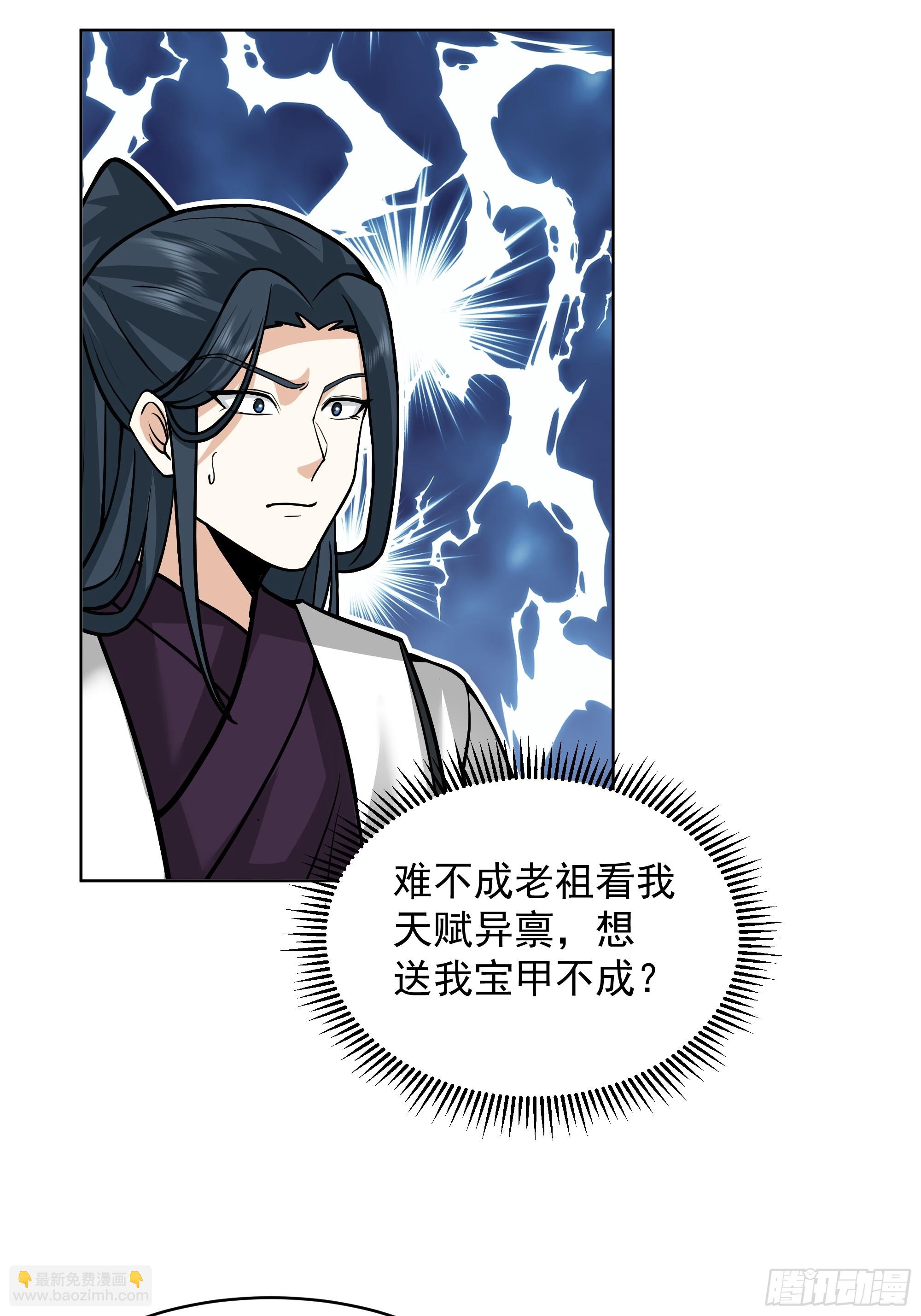 第26话-神功已成(1/2)-第26话