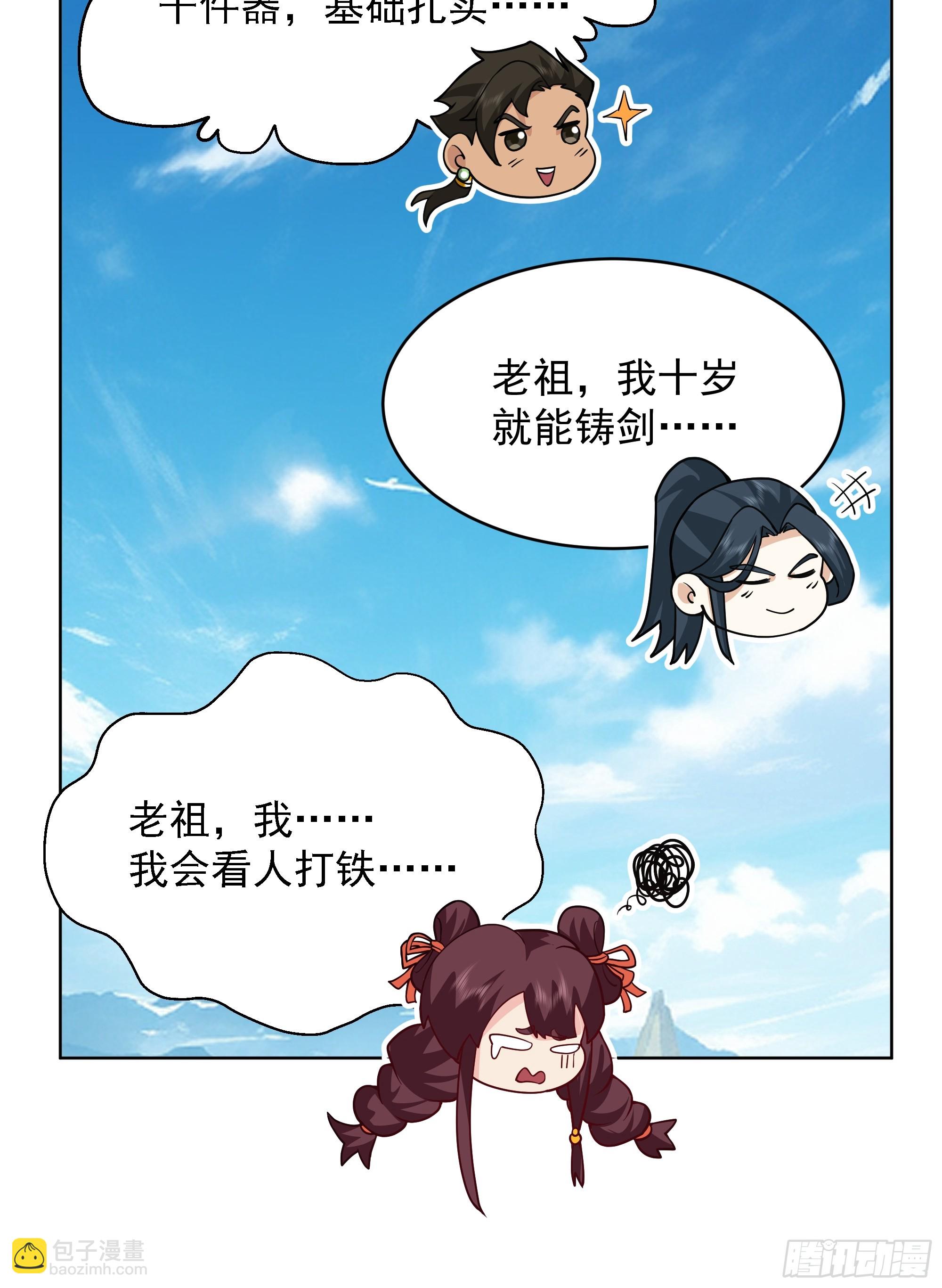 第26话-神功已成(1/2)-第26话