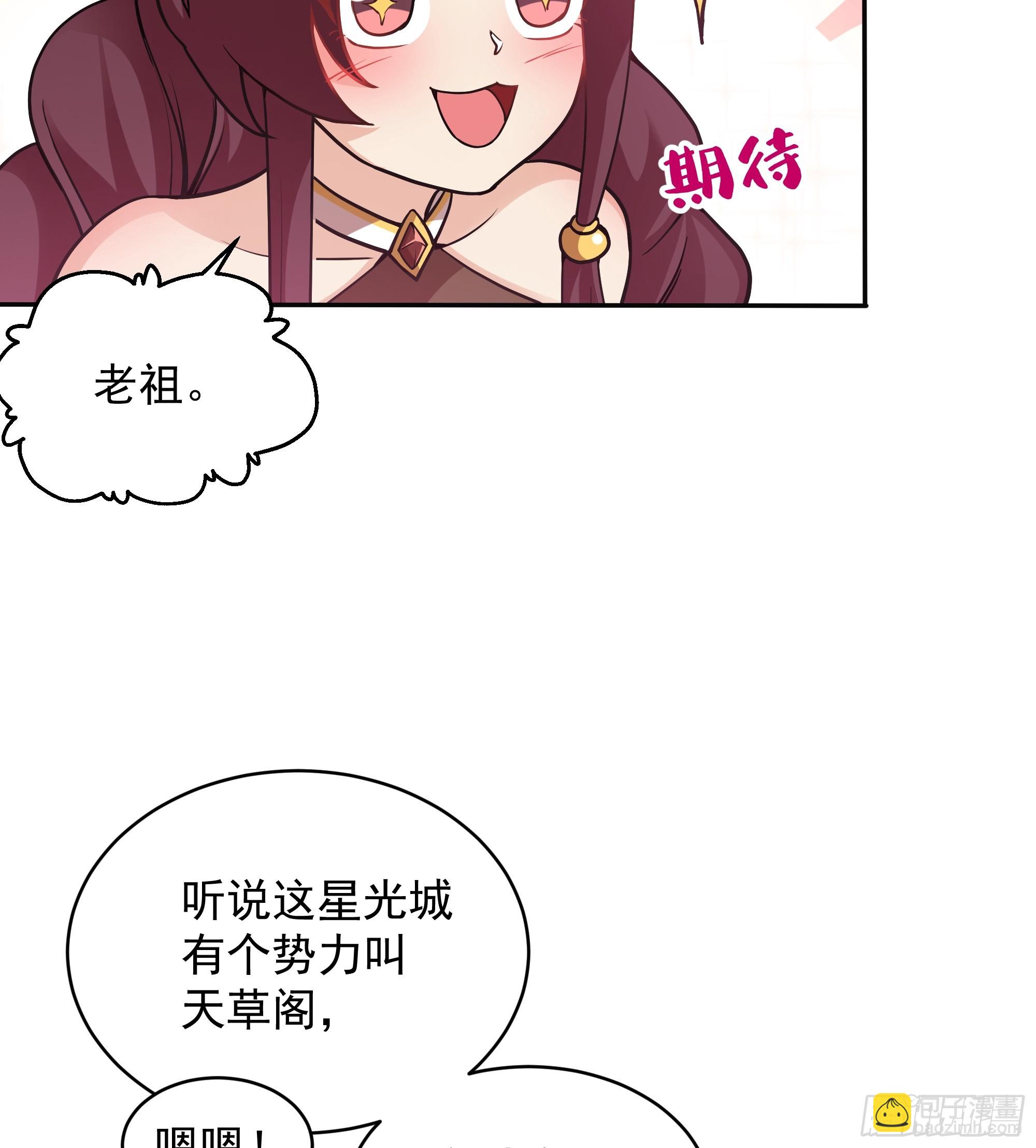 第26话-神功已成(1/2)-第26话