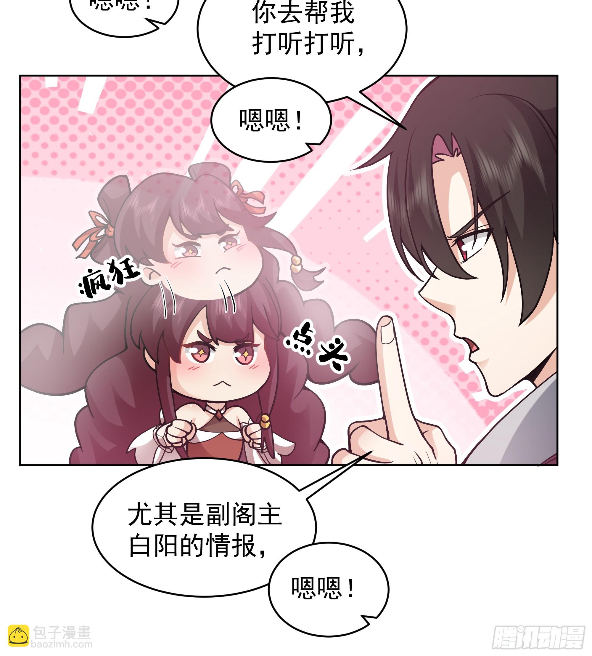 第26话-神功已成(1/2)-第26话