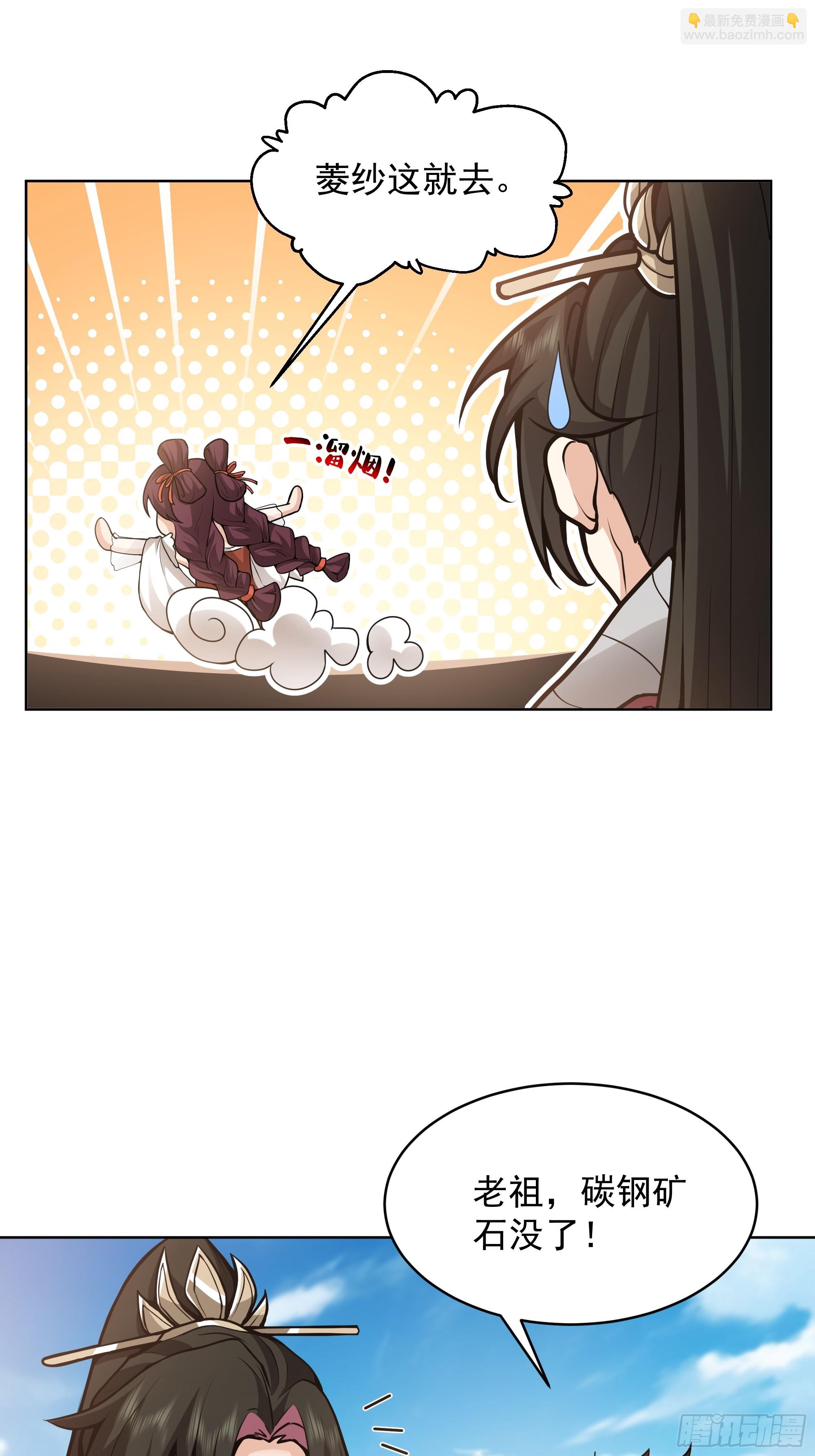 第26话-神功已成(1/2)-第26话