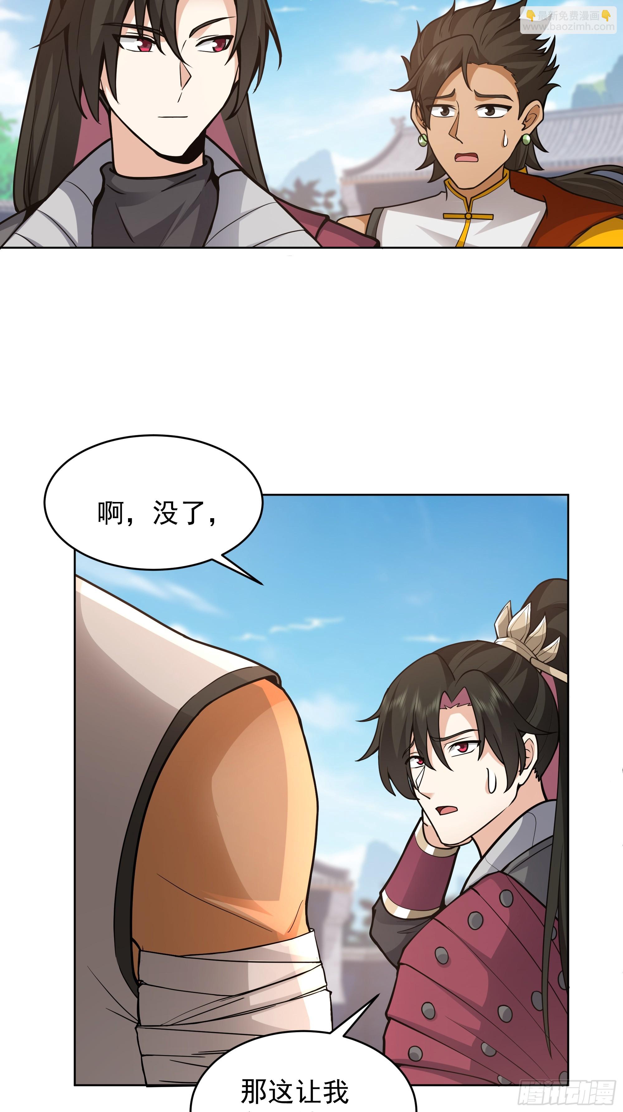 第26话-神功已成(1/2)-第26话