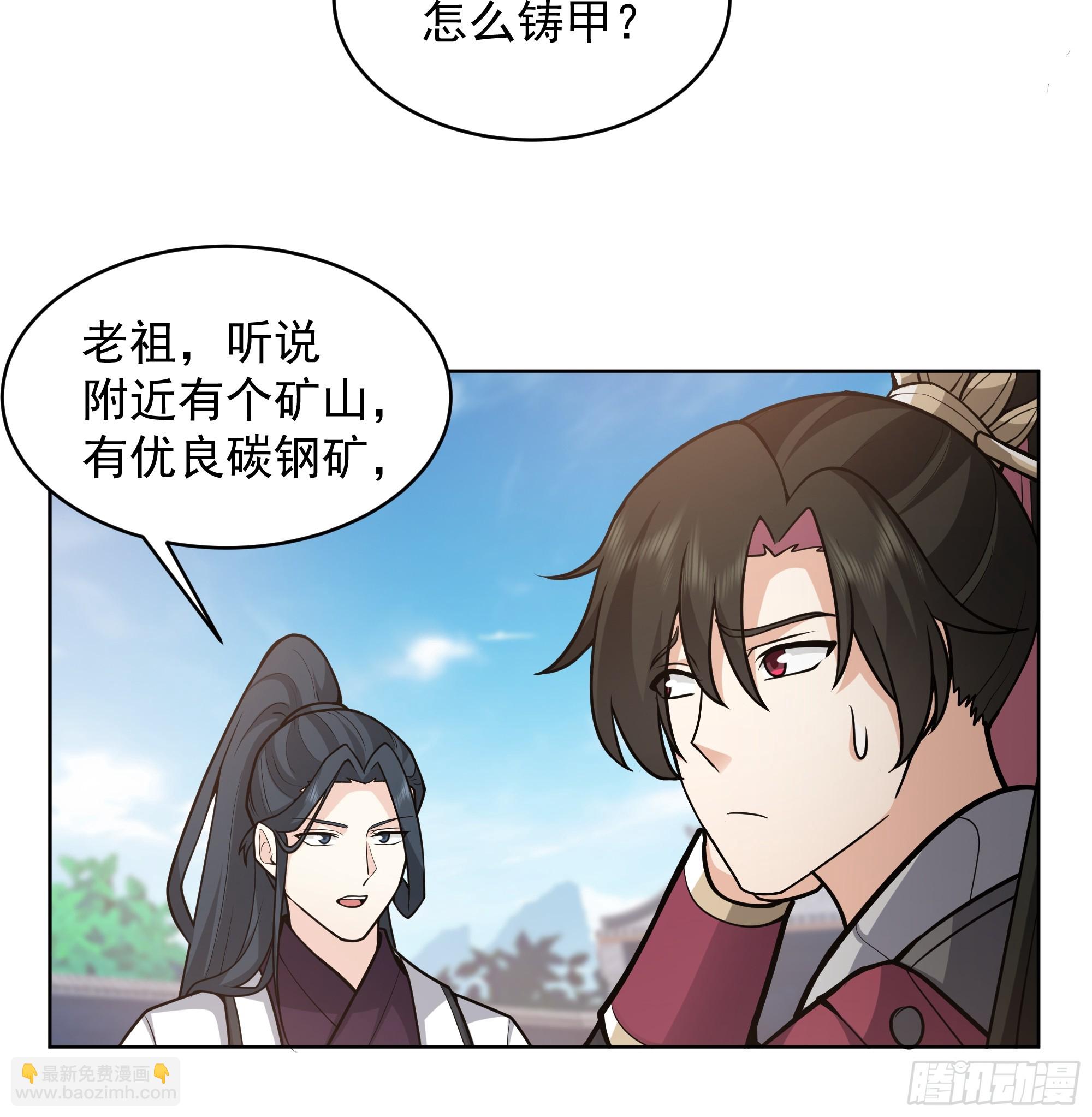 第26话-神功已成(1/2)-第26话