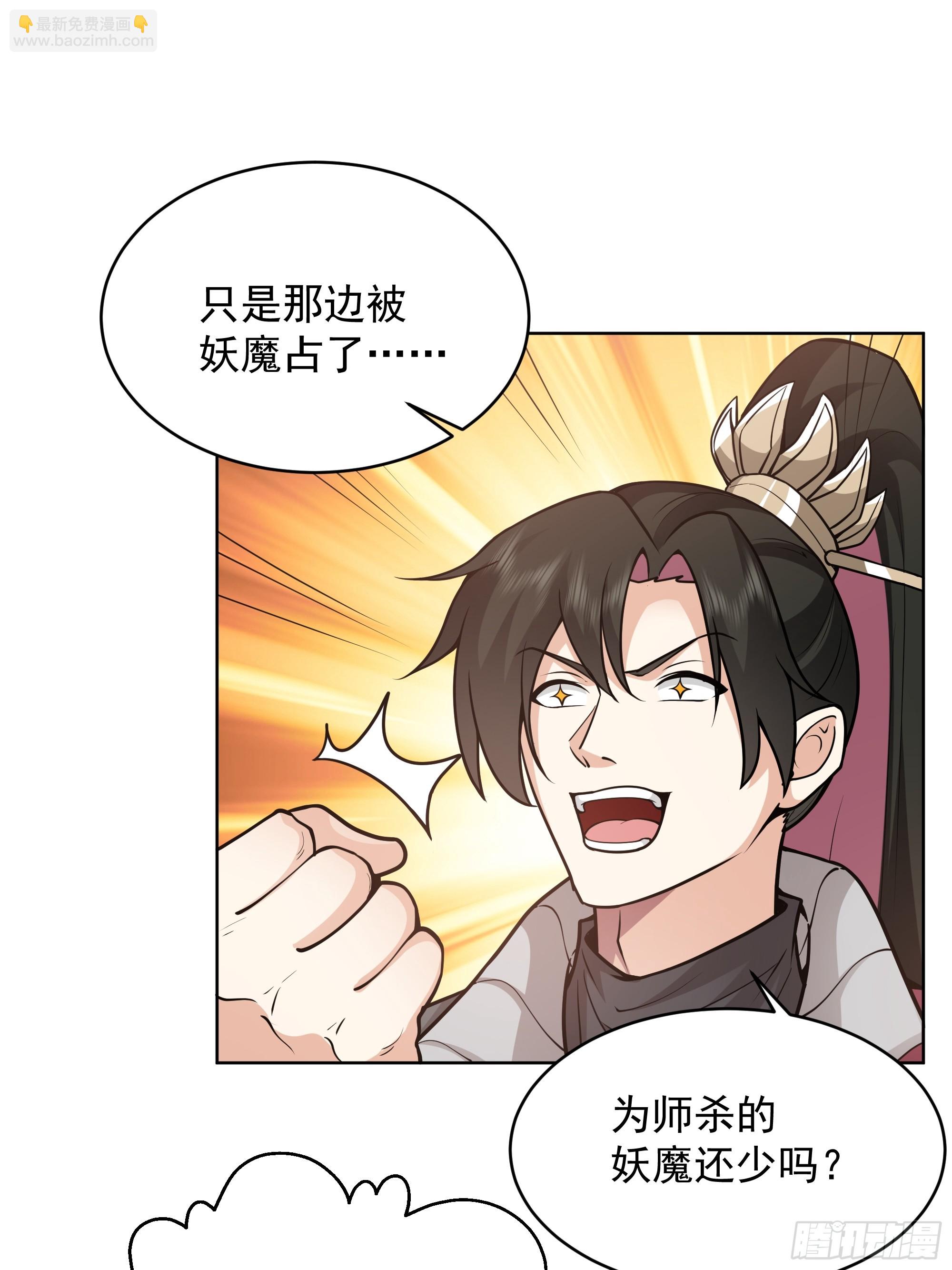 第26话-神功已成(1/2)-第26话